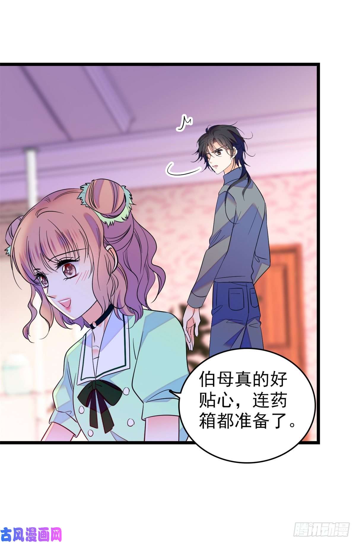 全网都是我和影帝CP粉116 感冒药被你吃了？！