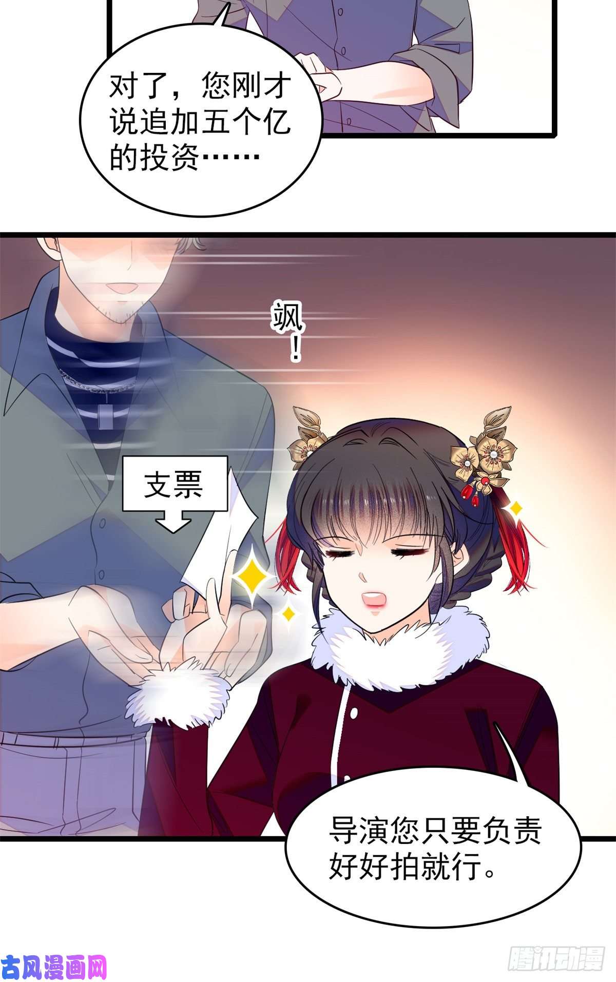 全网都是我和影帝CP粉116 感冒药被你吃了？！