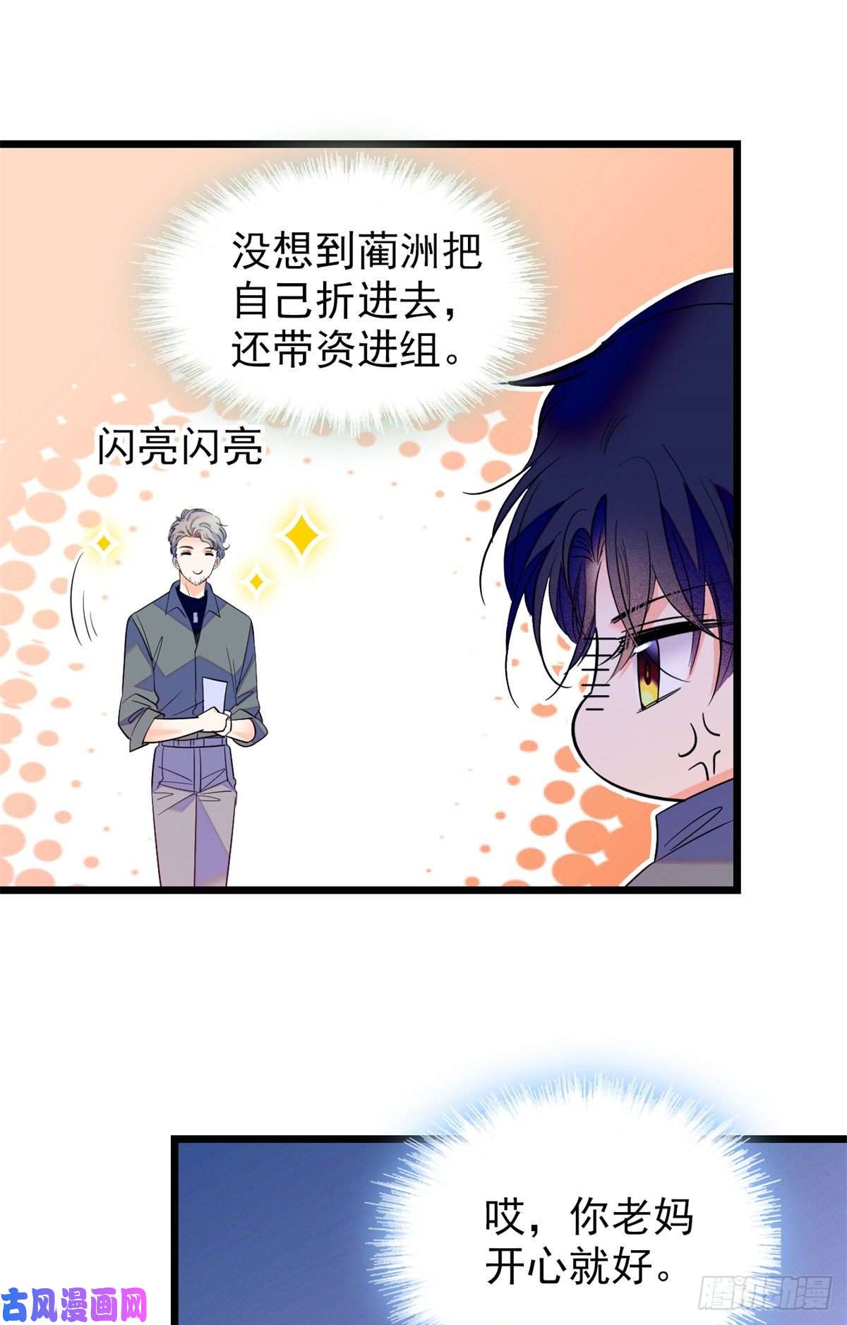全网都是我和影帝CP粉116 感冒药被你吃了？！