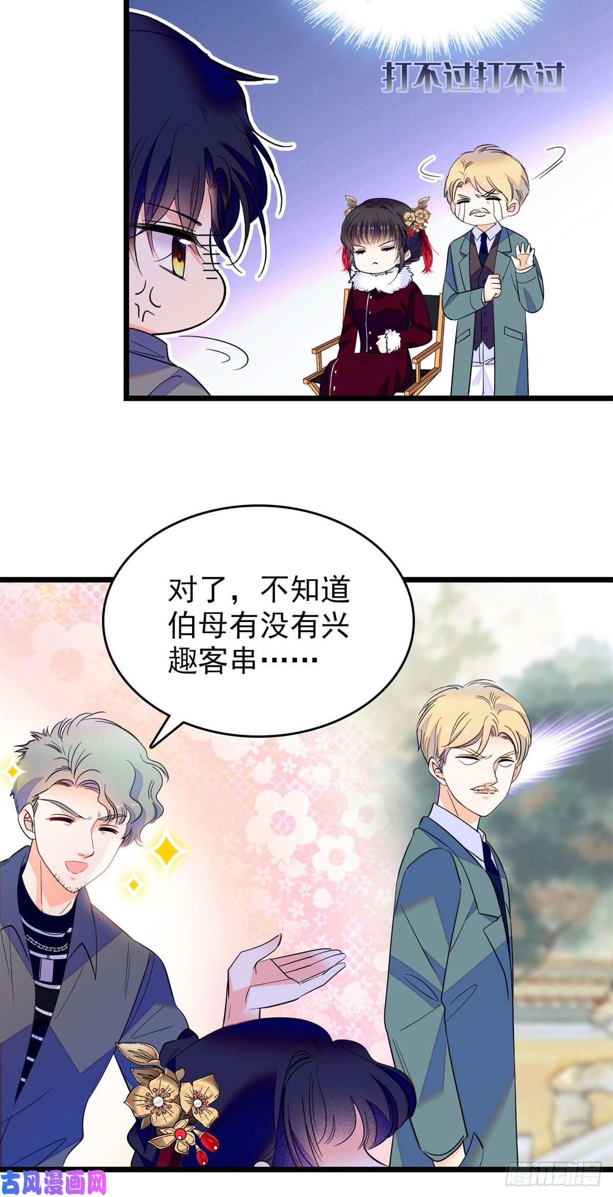 全网都是我和影帝CP粉116 感冒药被你吃了？！