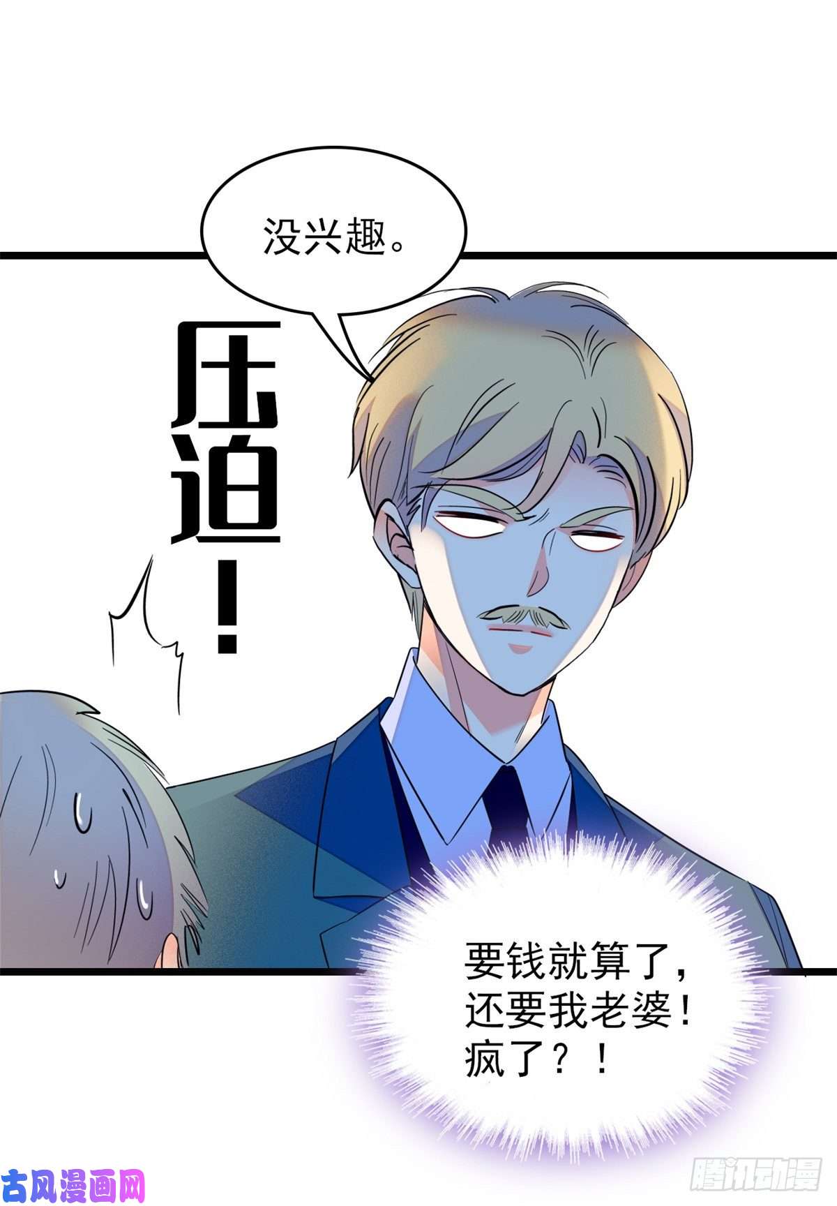 全网都是我和影帝CP粉116 感冒药被你吃了？！