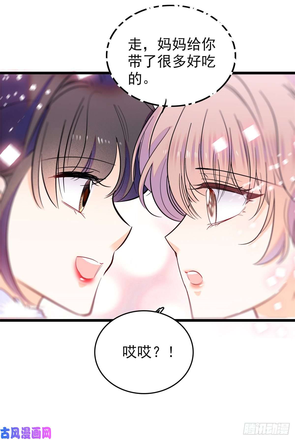 全网都是我和影帝CP粉116 感冒药被你吃了？！