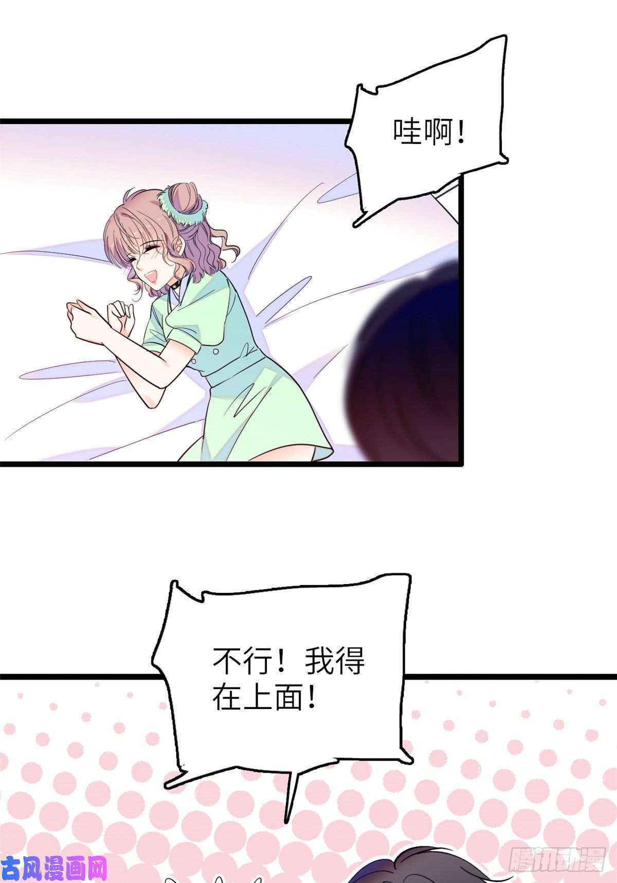全网都是我和影帝CP粉117 我得在上面！