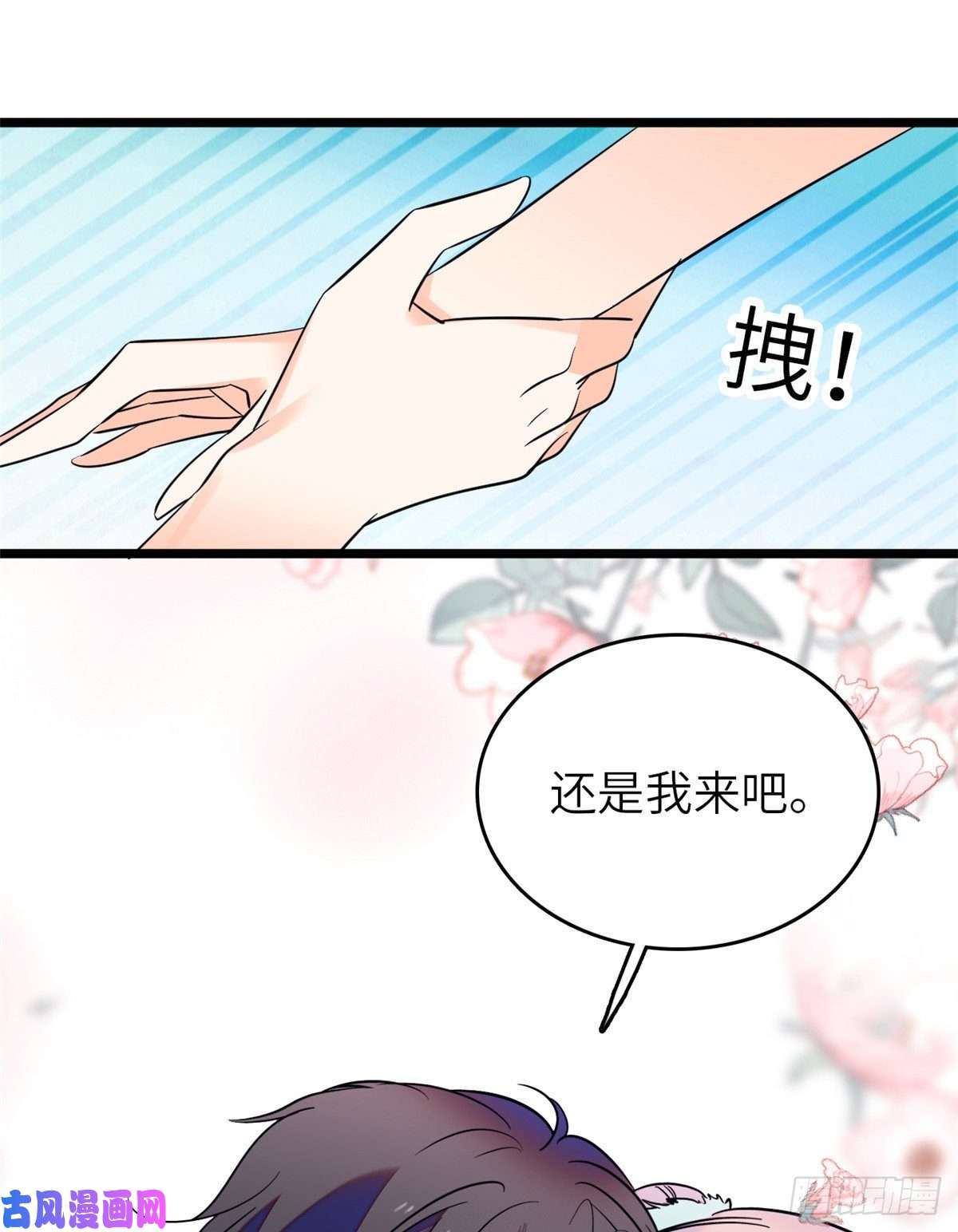 全网都是我和影帝CP粉117 我得在上面！