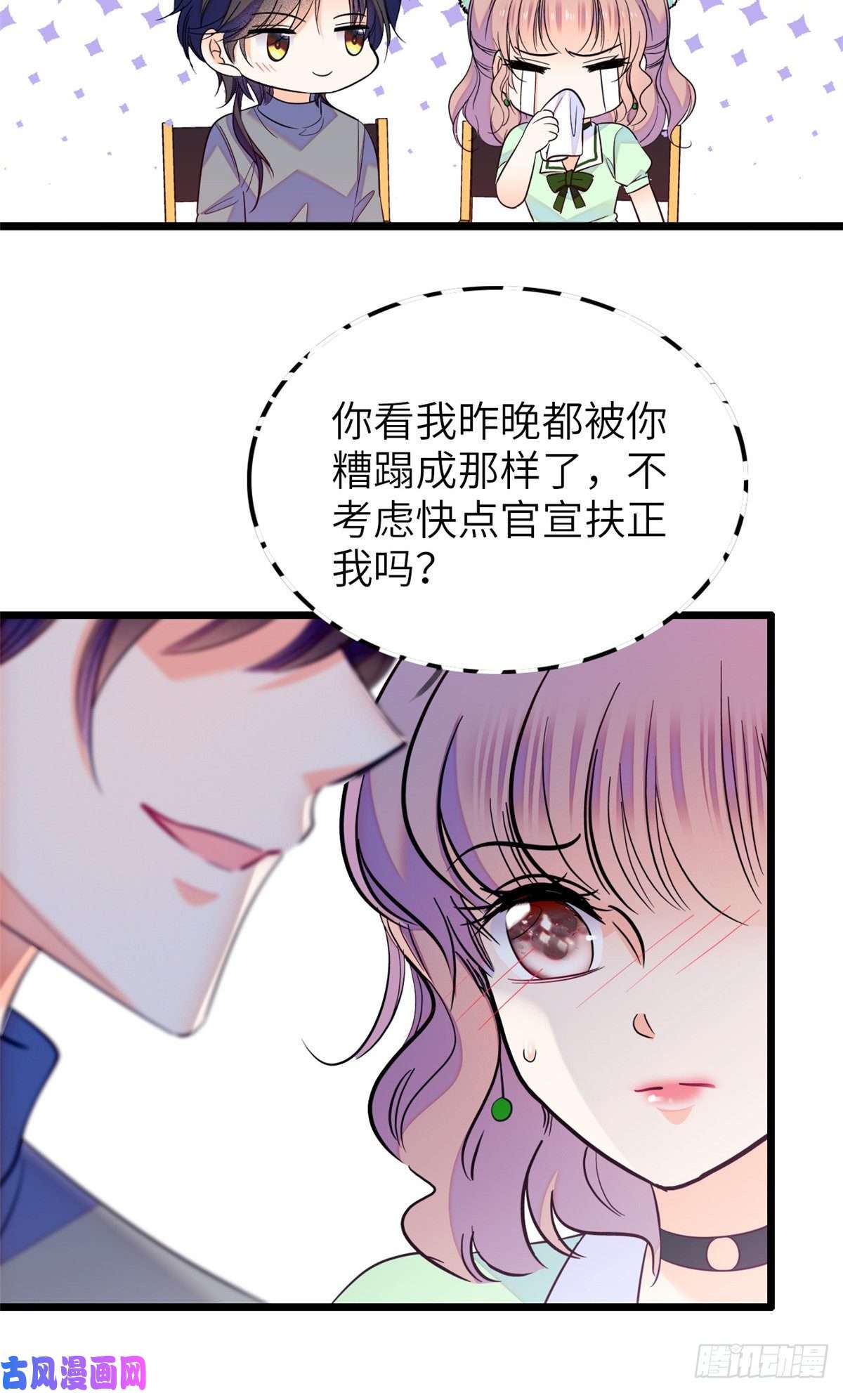全网都是我和影帝CP粉117 我得在上面！