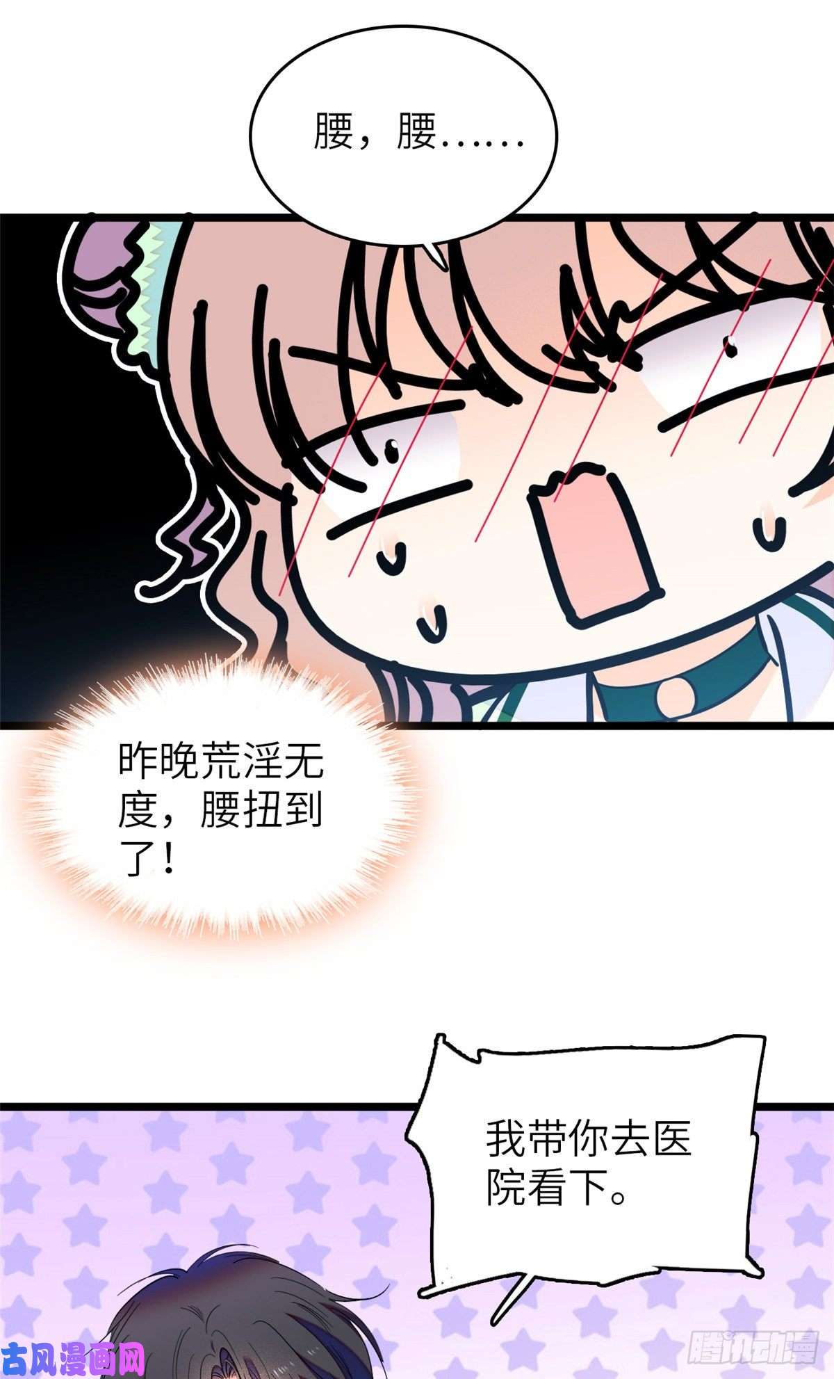 全网都是我和影帝CP粉117 我得在上面！