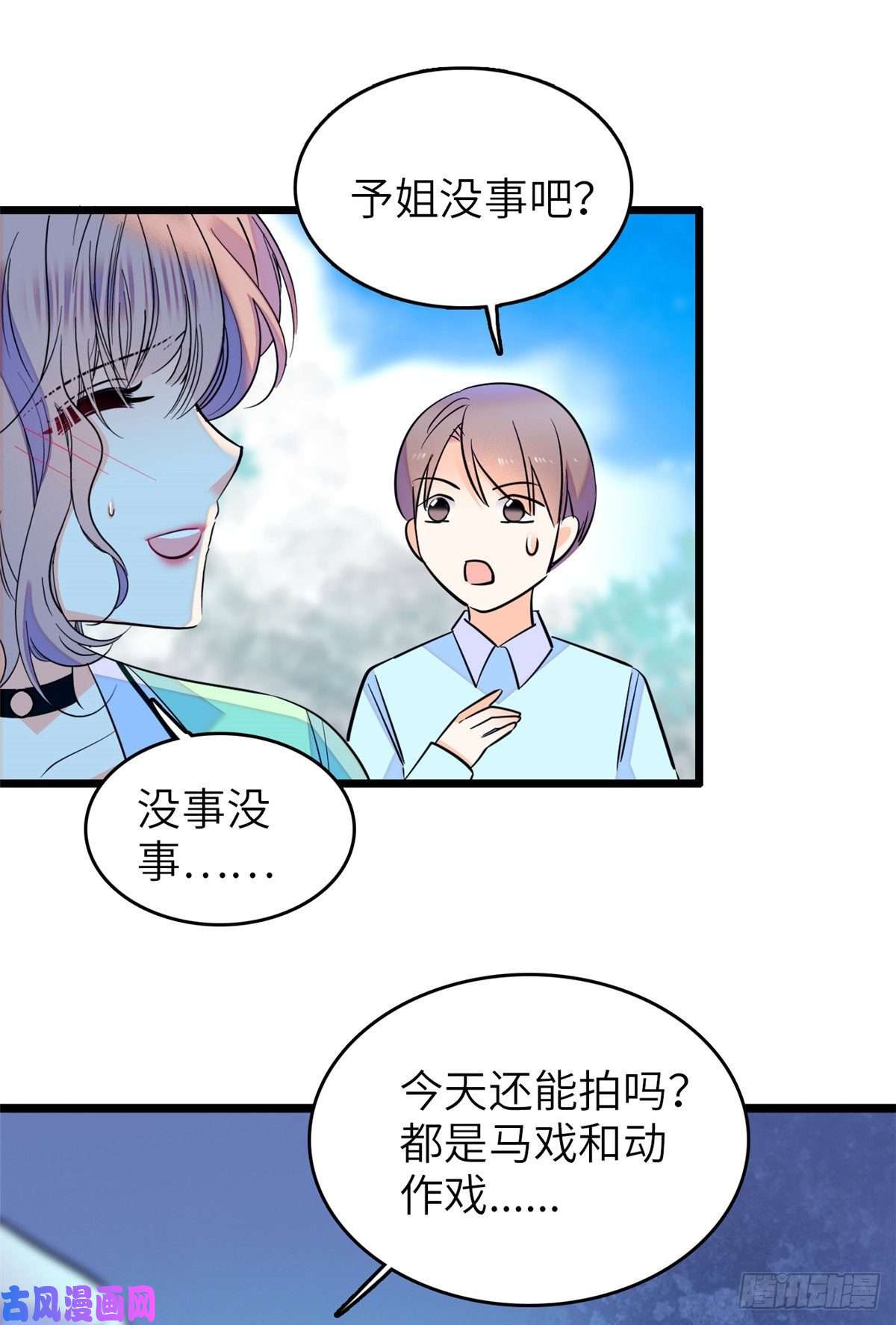 全网都是我和影帝CP粉117 我得在上面！