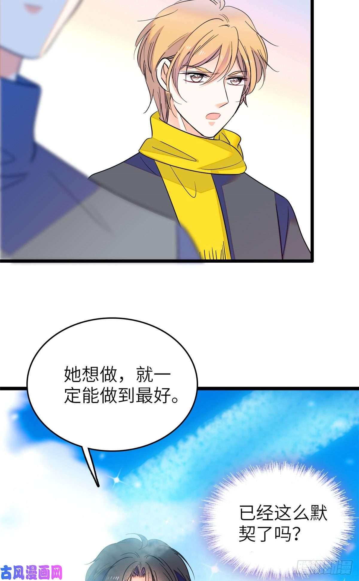 全网都是我和影帝CP粉118 哥哥有哪里不一样了……