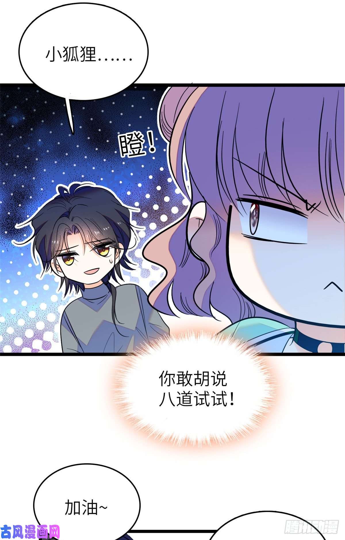 全网都是我和影帝CP粉118 哥哥有哪里不一样了……