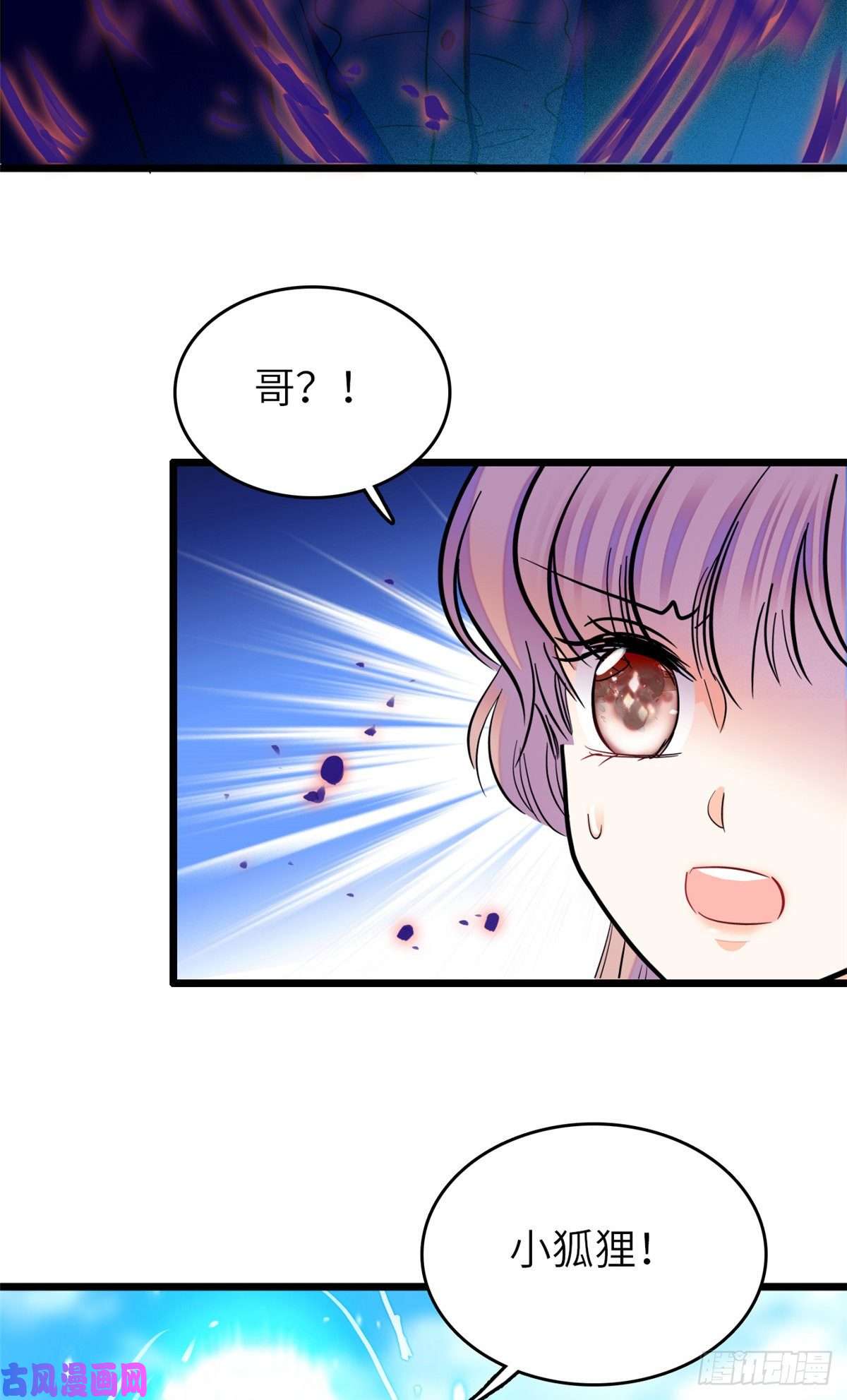 全网都是我和影帝CP粉118 哥哥有哪里不一样了……