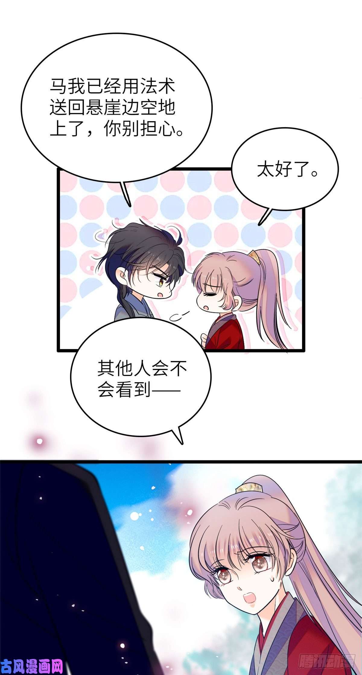 全网都是我和影帝CP粉118 哥哥有哪里不一样了……