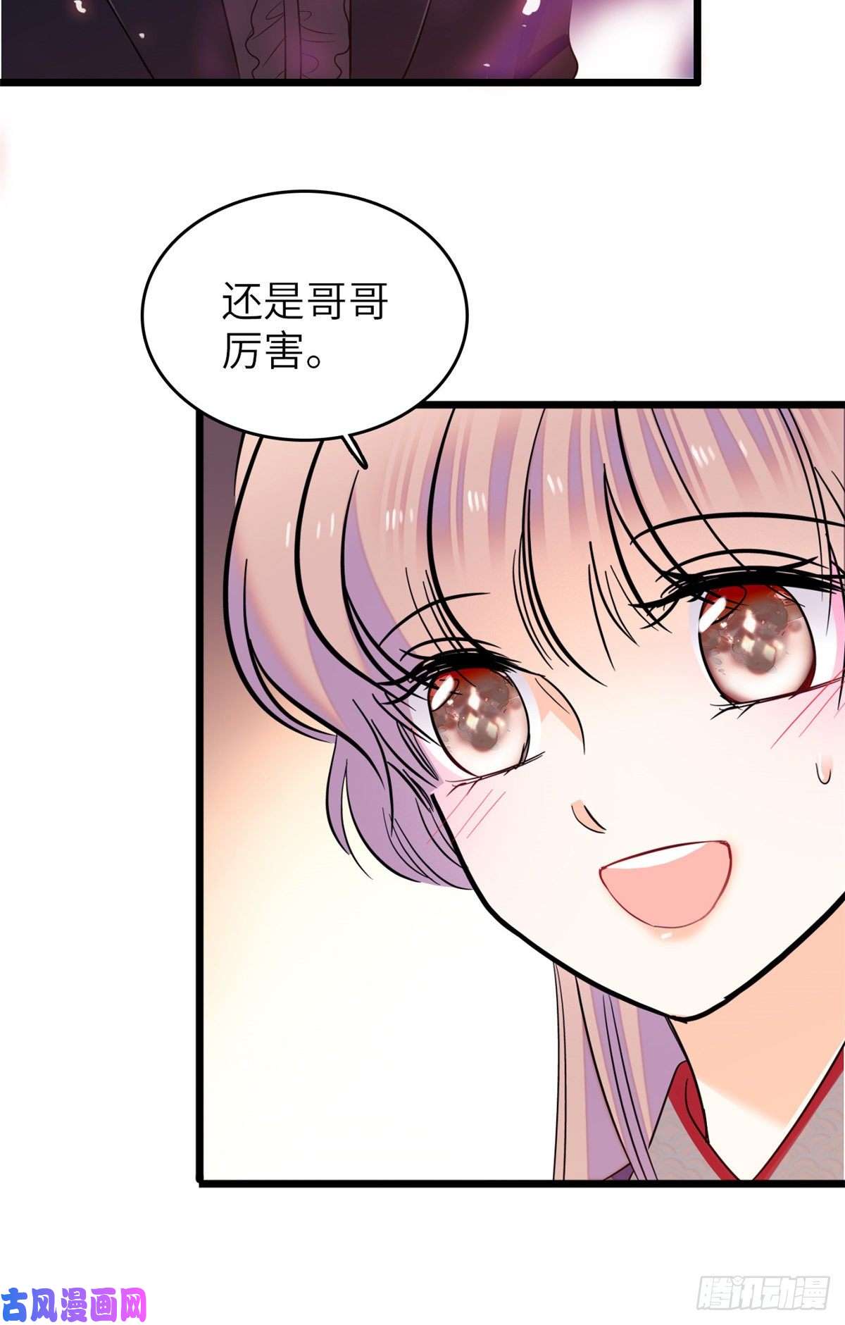 全网都是我和影帝CP粉118 哥哥有哪里不一样了……