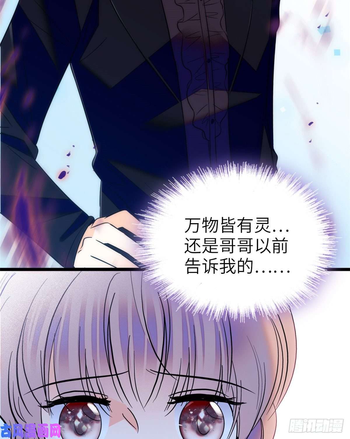 全网都是我和影帝CP粉118 哥哥有哪里不一样了……