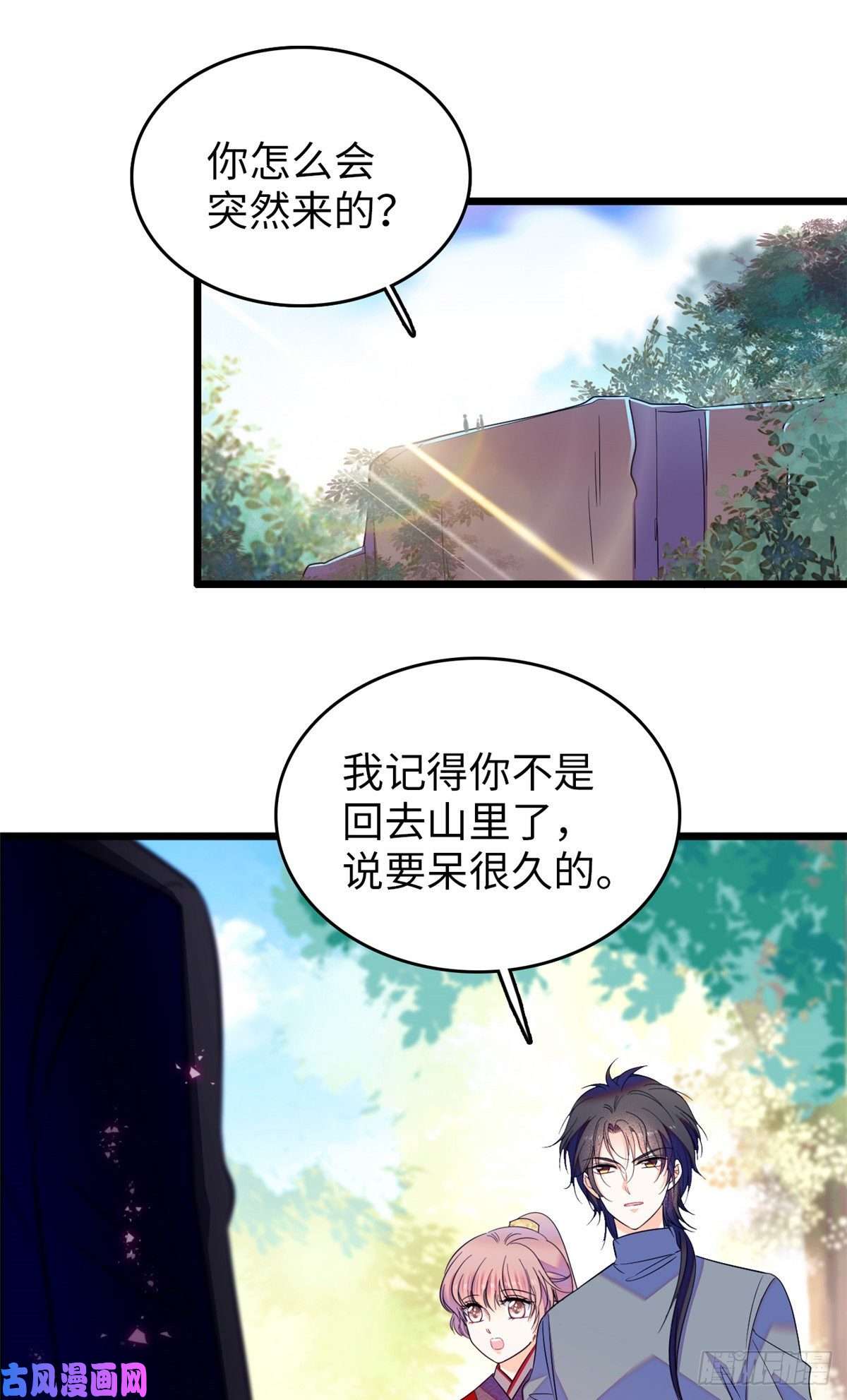 全网都是我和影帝CP粉119 想装白莲花？我偏不让