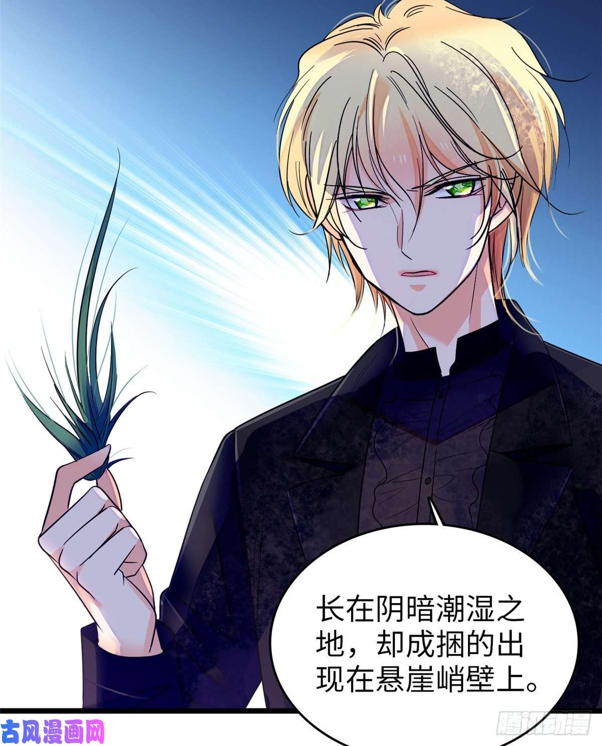 全网都是我和影帝CP粉119 想装白莲花？我偏不让