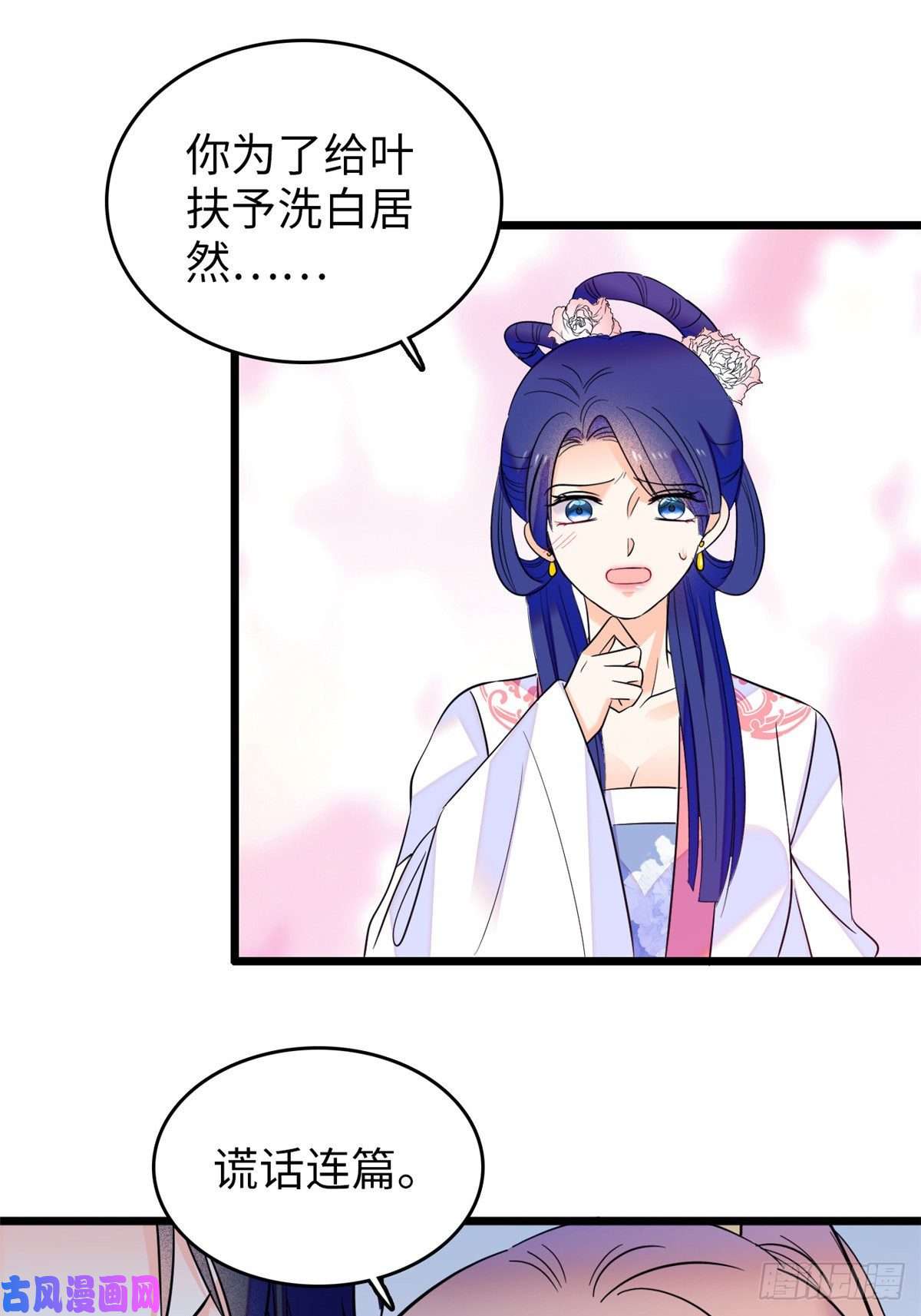 全网都是我和影帝CP粉119 想装白莲花？我偏不让