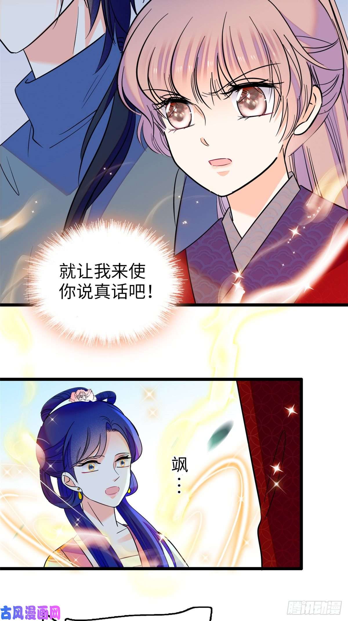 全网都是我和影帝CP粉119 想装白莲花？我偏不让