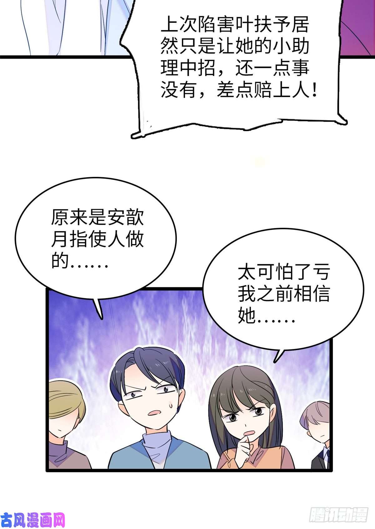 全网都是我和影帝CP粉119 想装白莲花？我偏不让
