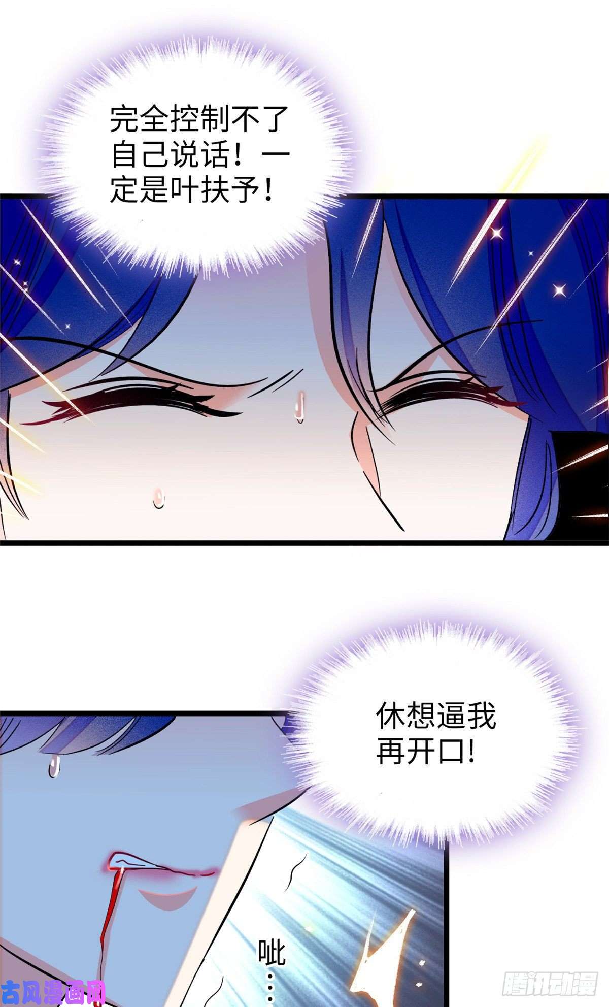 全网都是我和影帝CP粉119 想装白莲花？我偏不让