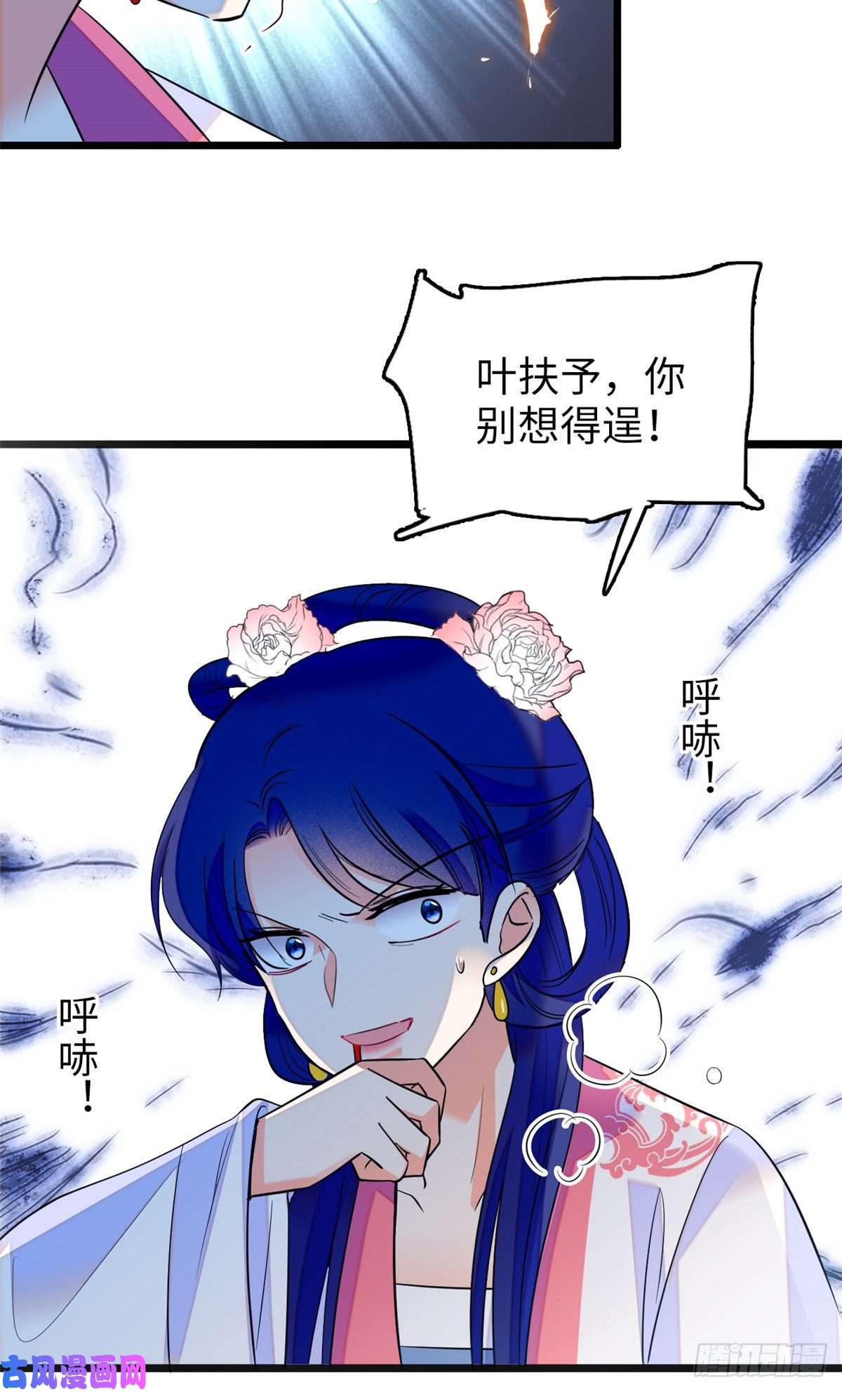 全网都是我和影帝CP粉119 想装白莲花？我偏不让