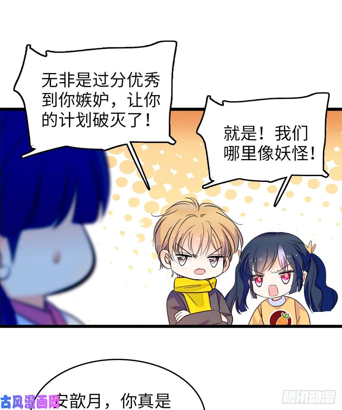 全网都是我和影帝CP粉119 想装白莲花？我偏不让