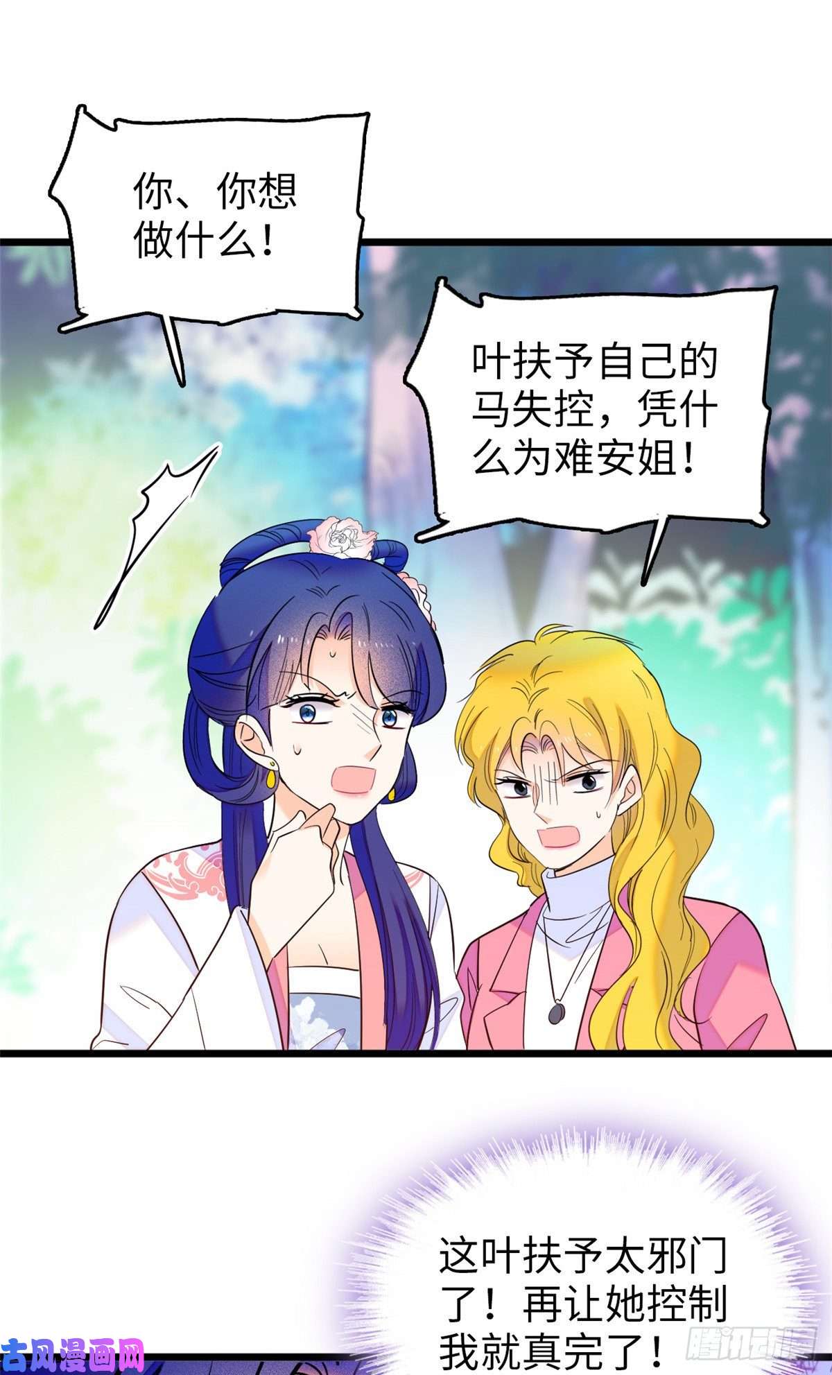 全网都是我和影帝CP粉119 想装白莲花？我偏不让