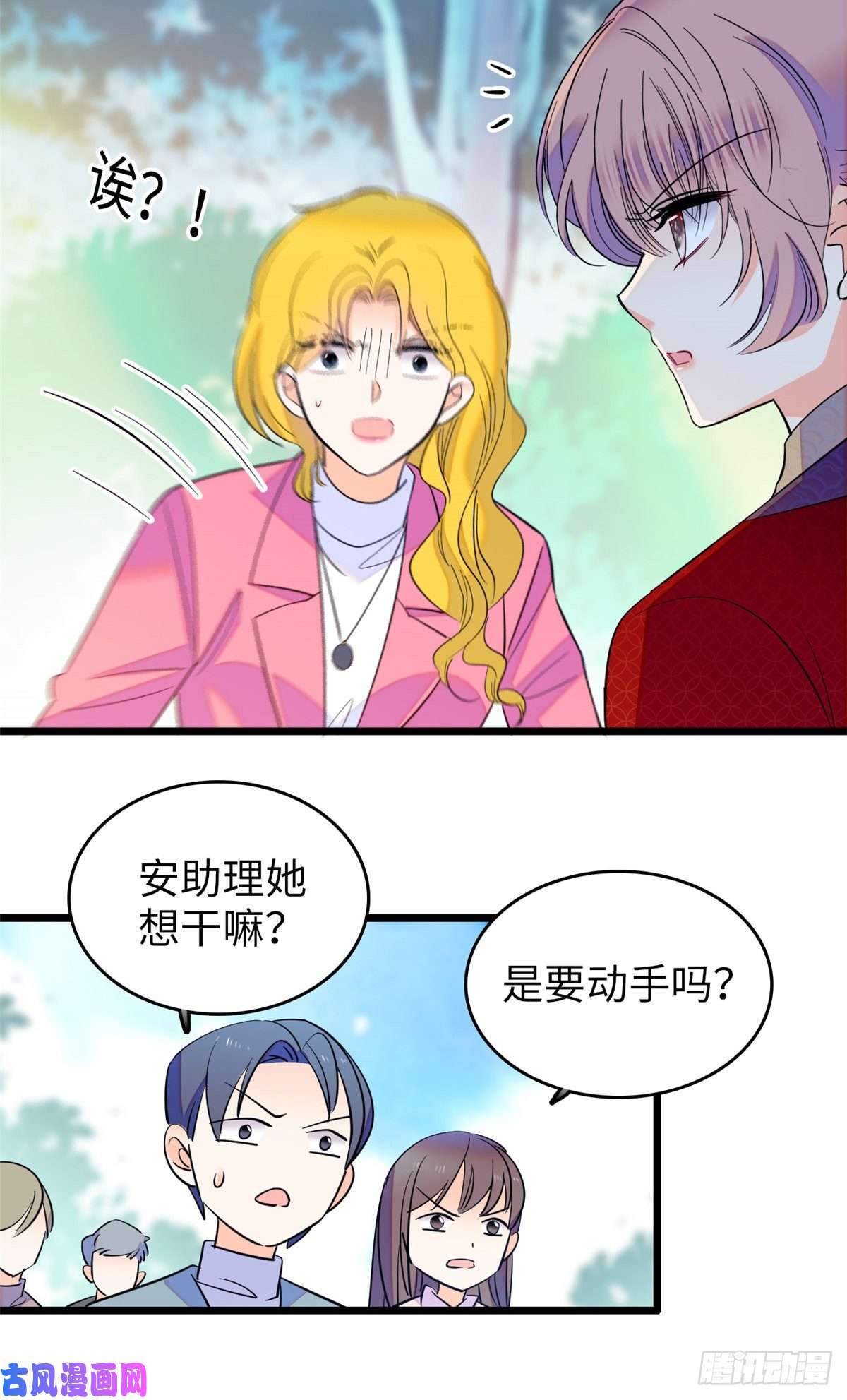 全网都是我和影帝CP粉119 想装白莲花？我偏不让