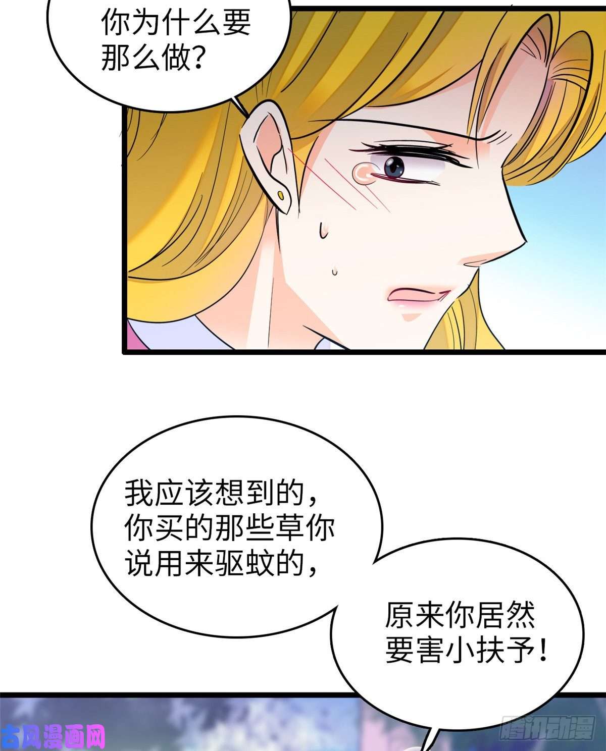 全网都是我和影帝CP粉119 想装白莲花？我偏不让