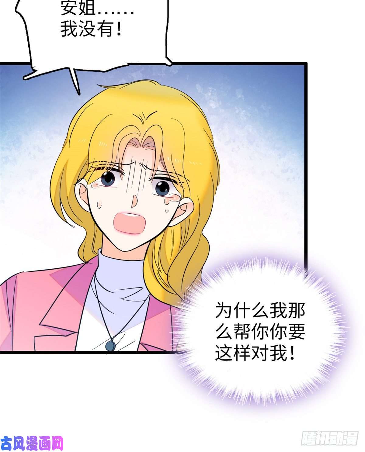 全网都是我和影帝CP粉119 想装白莲花？我偏不让