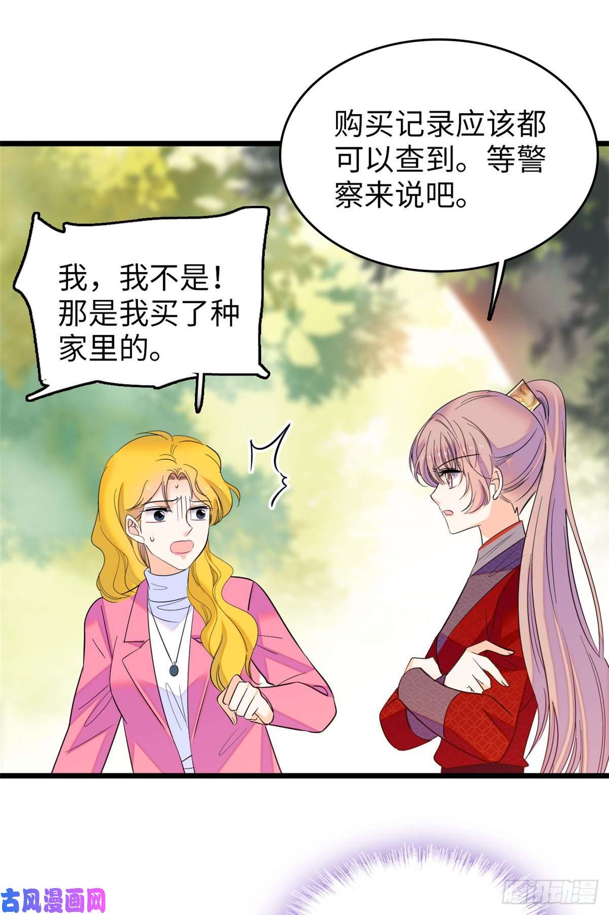 全网都是我和影帝CP粉119 想装白莲花？我偏不让