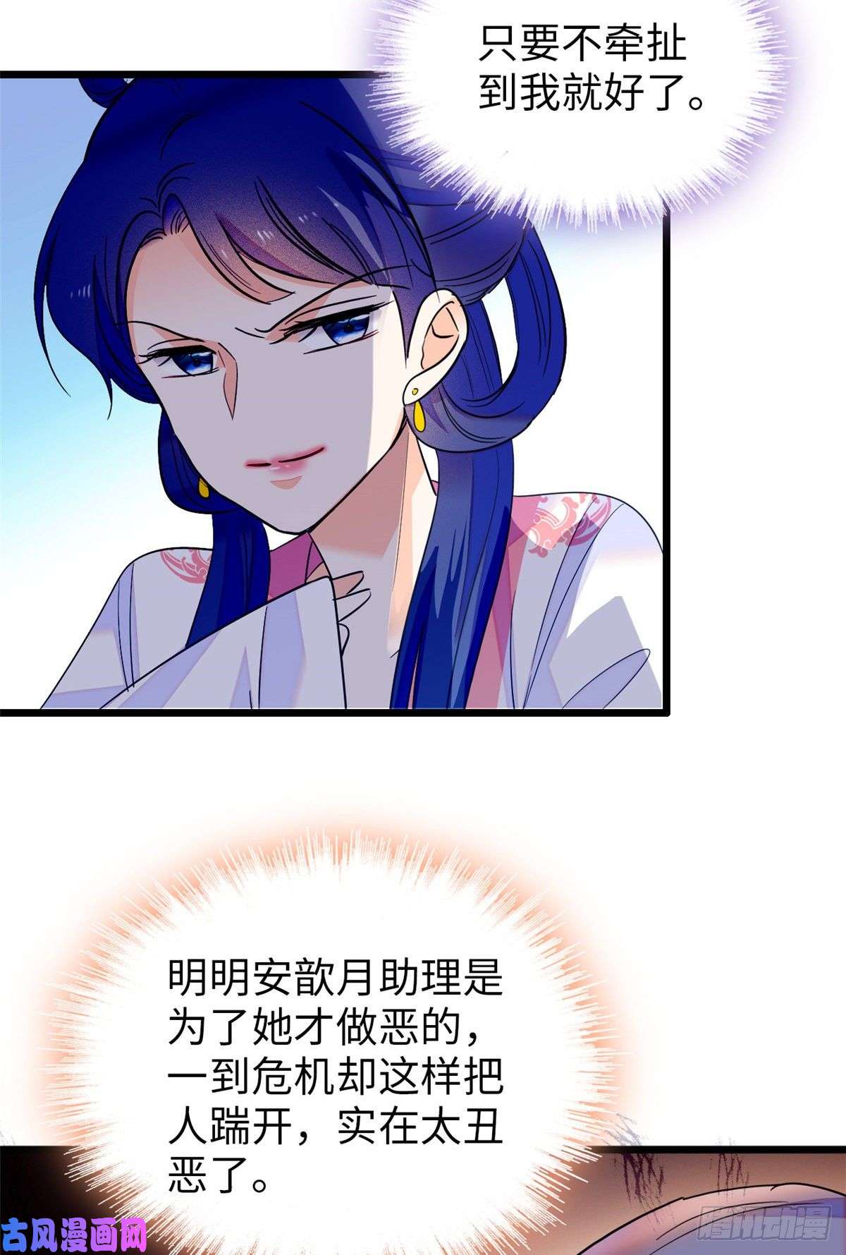 全网都是我和影帝CP粉119 想装白莲花？我偏不让