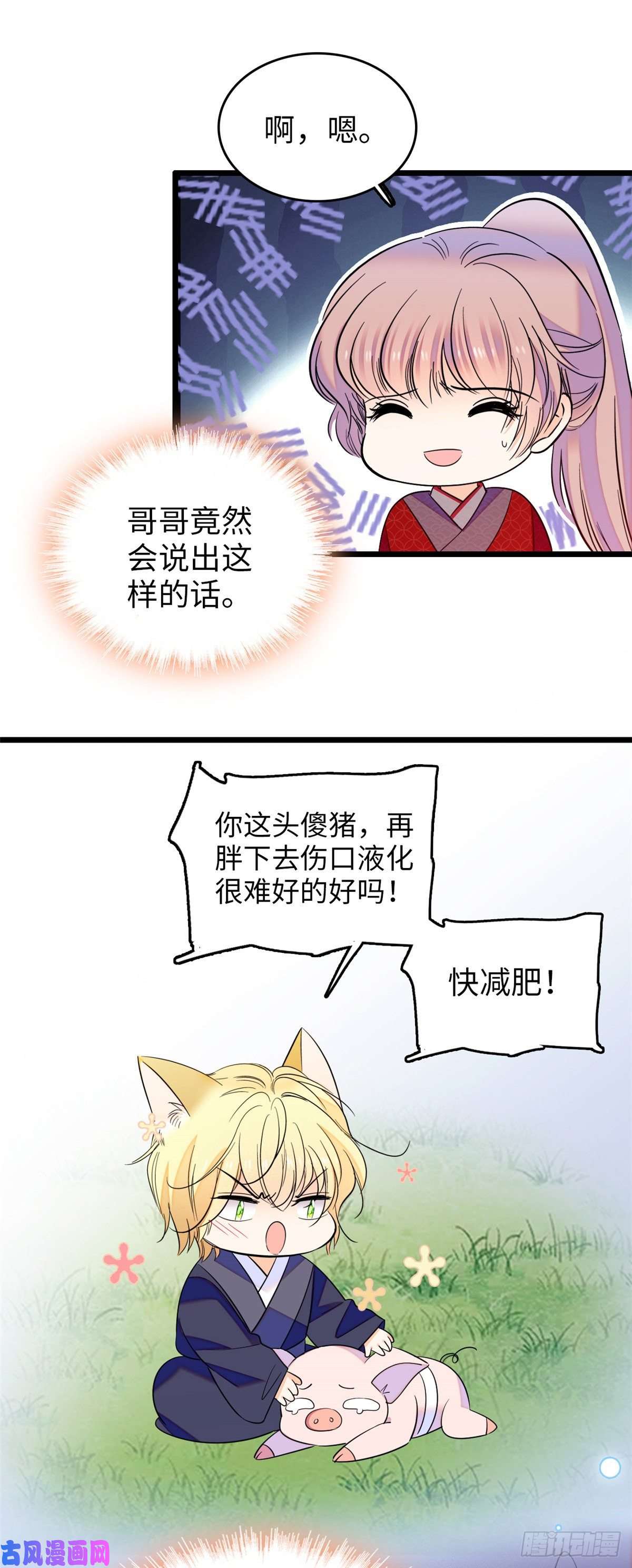 全网都是我和影帝CP粉119 想装白莲花？我偏不让