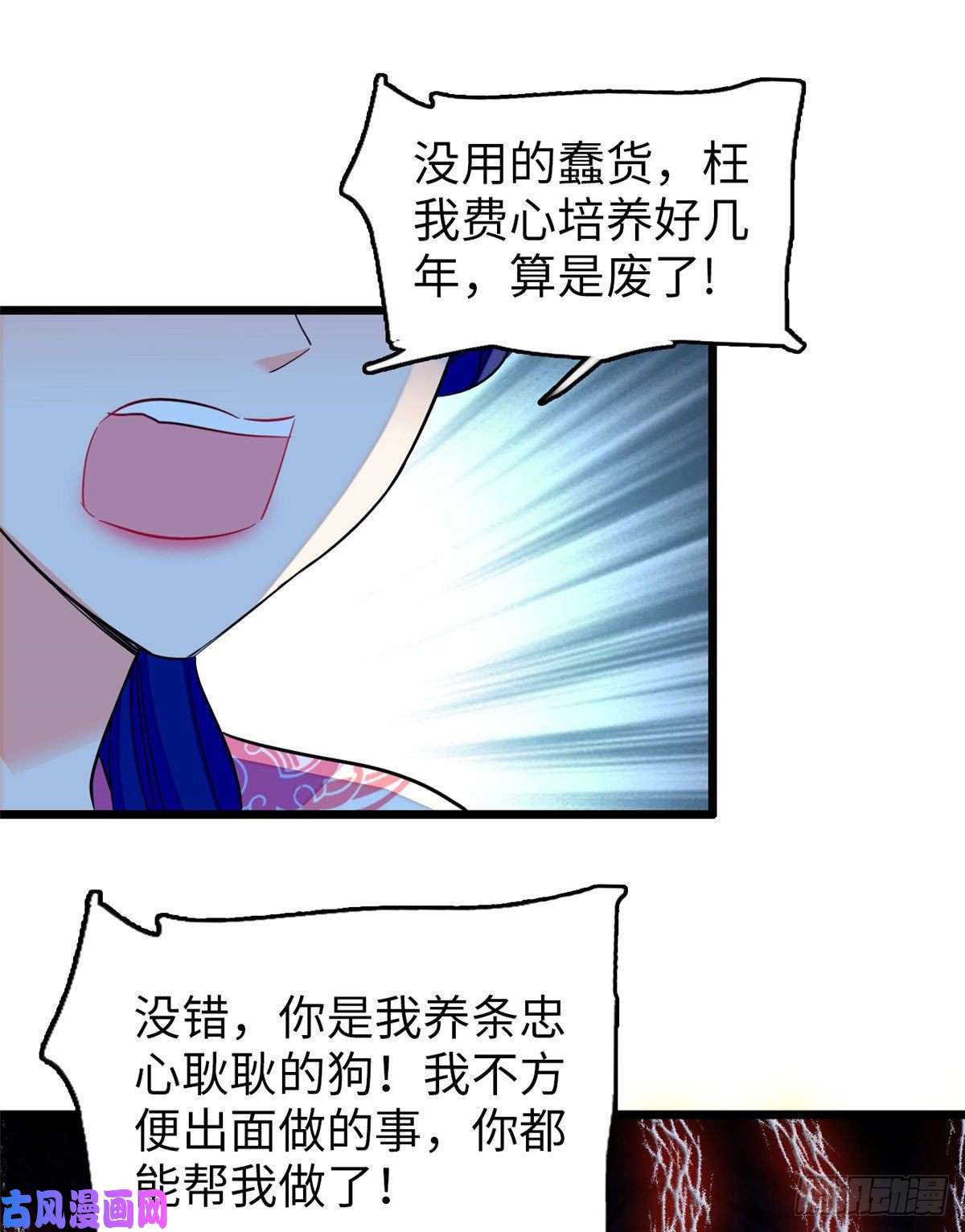 全网都是我和影帝CP粉119 想装白莲花？我偏不让