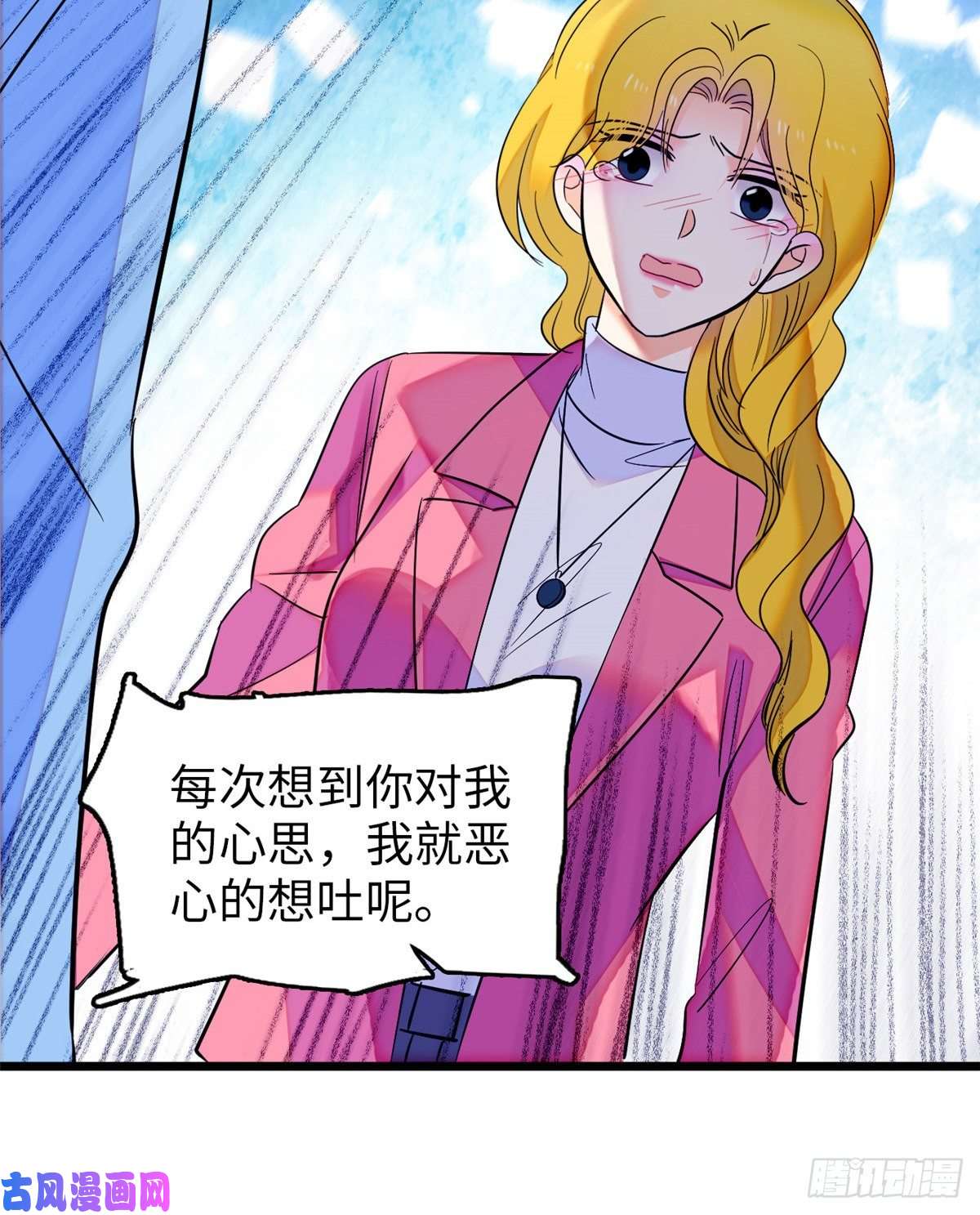 全网都是我和影帝CP粉119 想装白莲花？我偏不让
