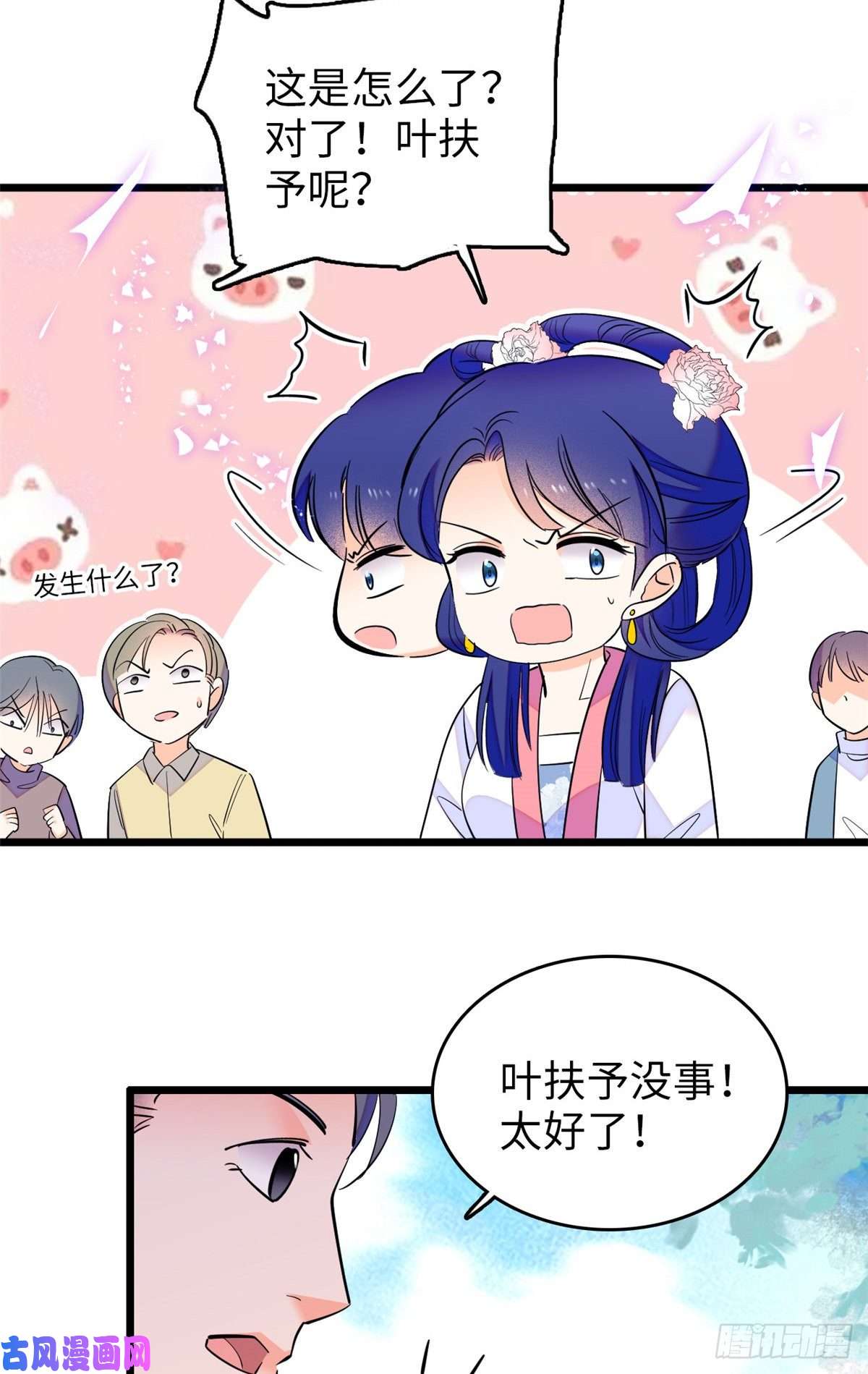 全网都是我和影帝CP粉119 想装白莲花？我偏不让