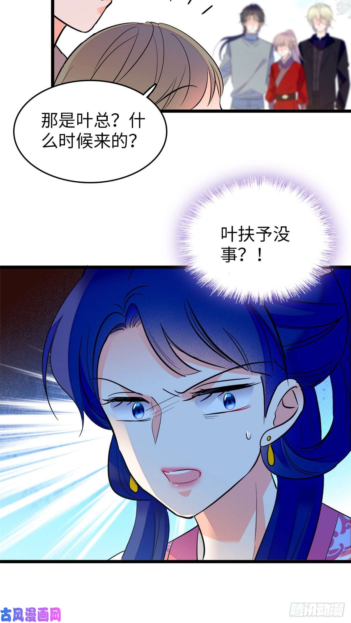 全网都是我和影帝CP粉119 想装白莲花？我偏不让