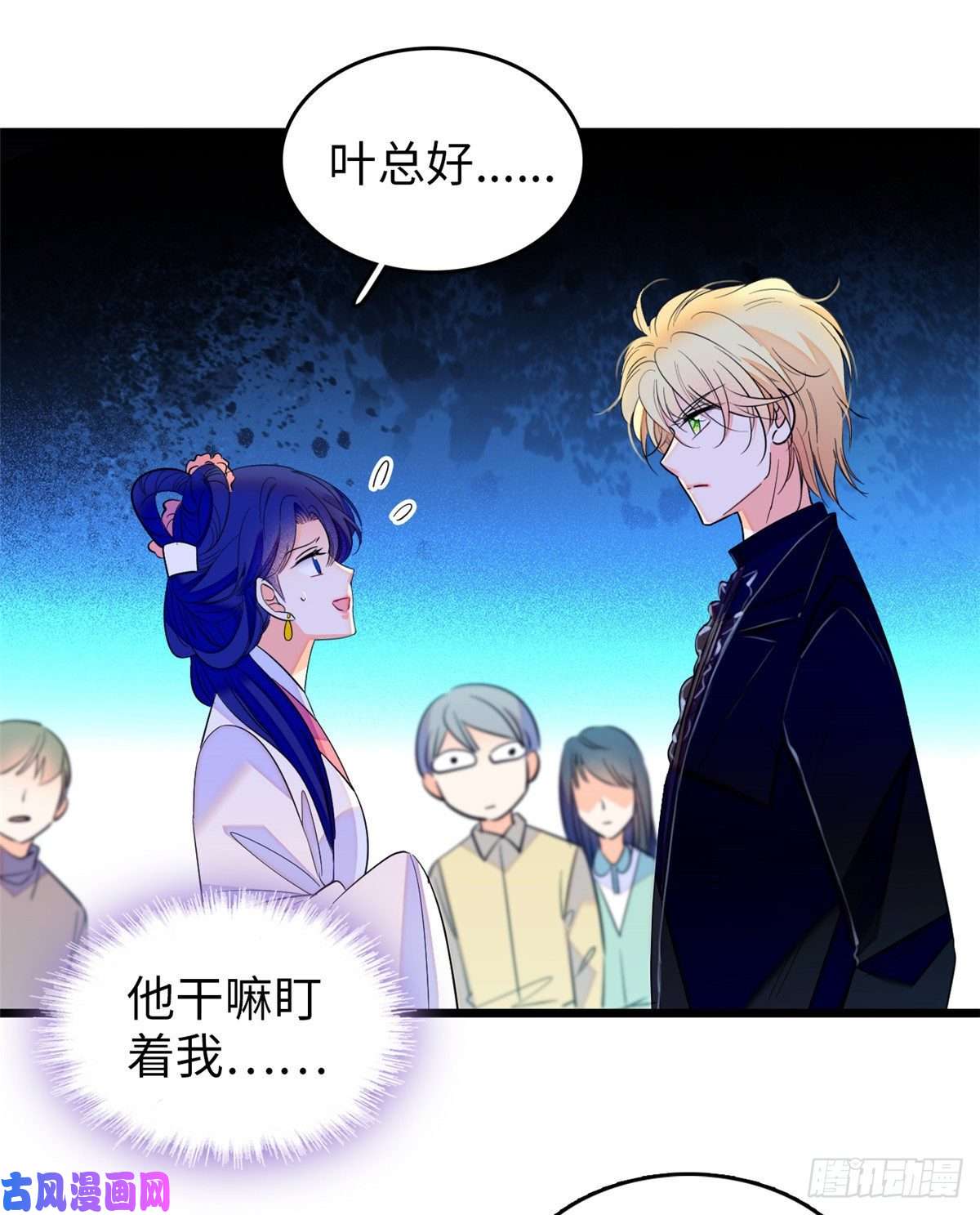 全网都是我和影帝CP粉119 想装白莲花？我偏不让