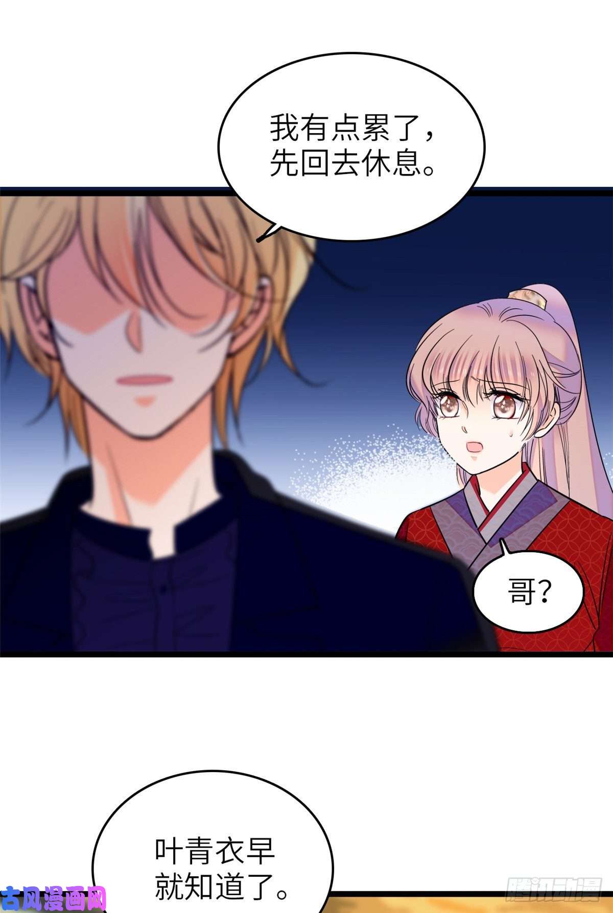 全网都是我和影帝CP粉120 扶予快逃……
