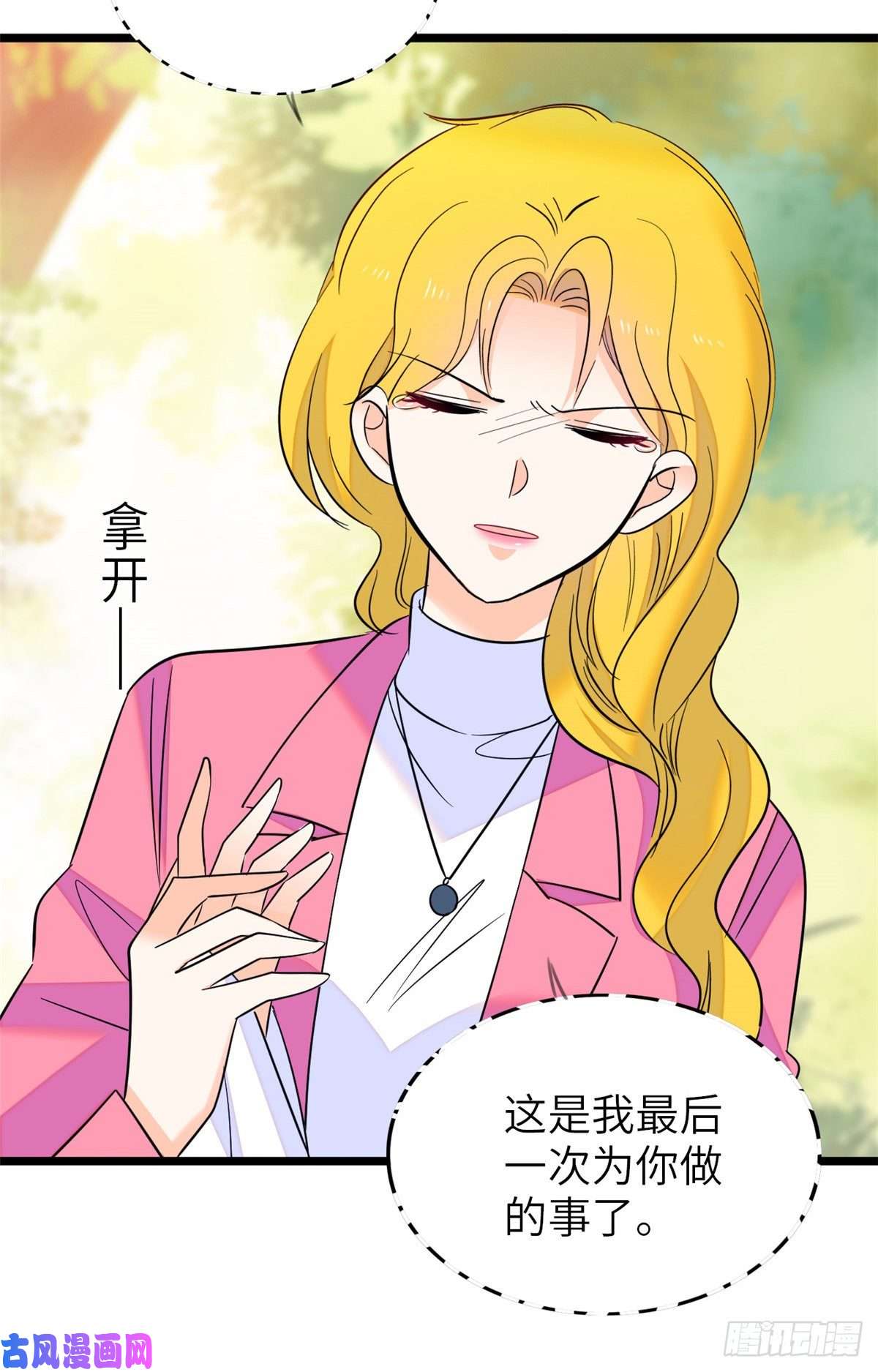 全网都是我和影帝CP粉120 扶予快逃……