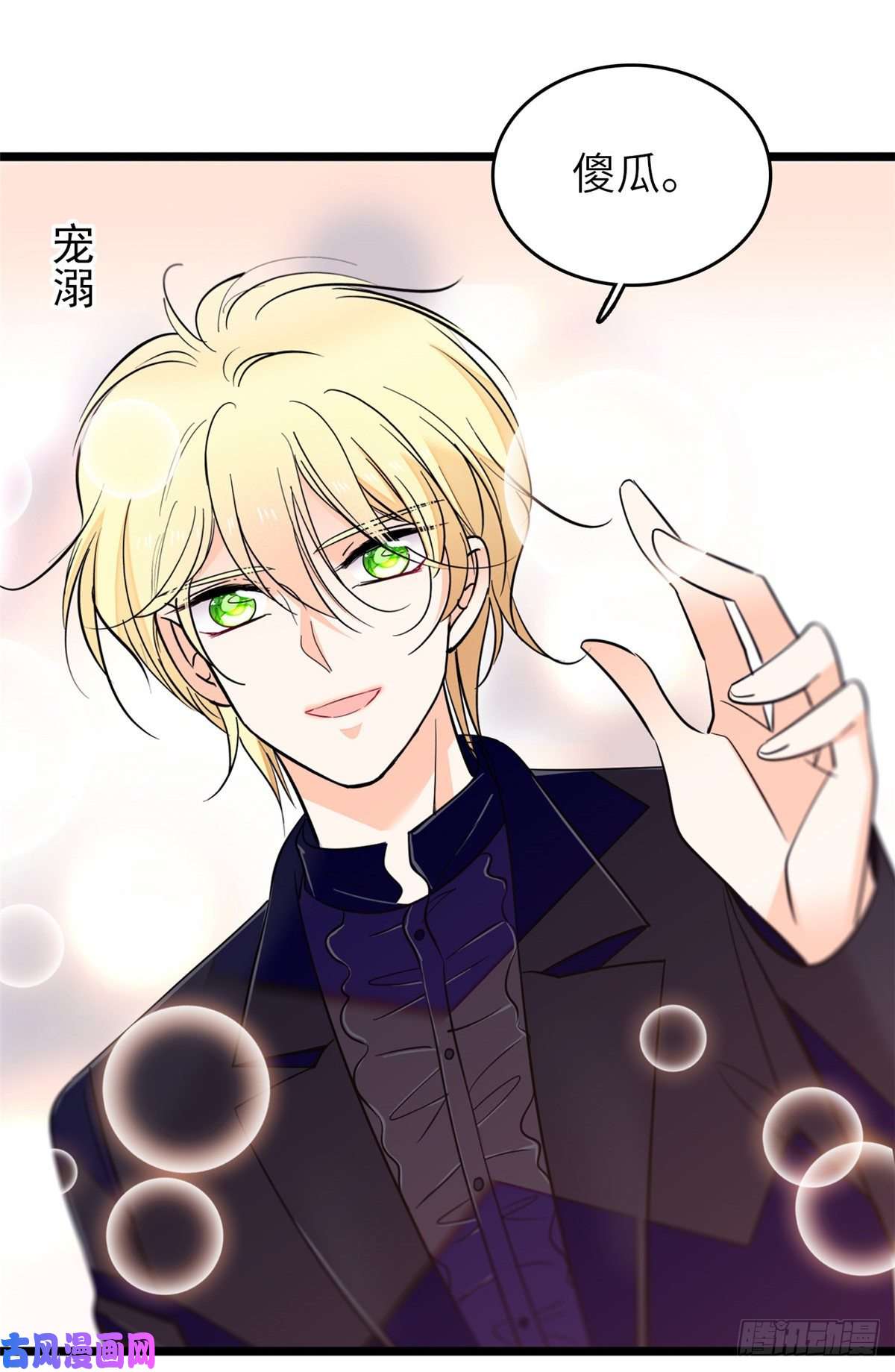 全网都是我和影帝CP粉120 扶予快逃……