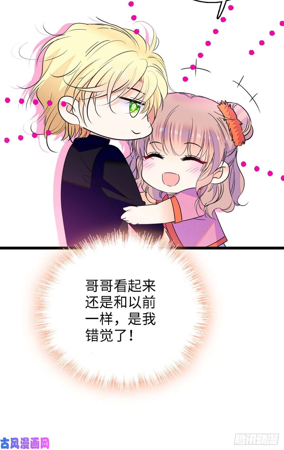 全网都是我和影帝CP粉121 最爱的人，伤你也最深