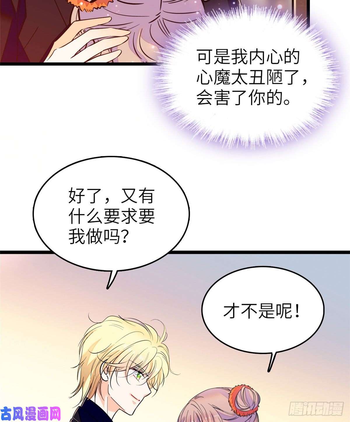 全网都是我和影帝CP粉121 最爱的人，伤你也最深