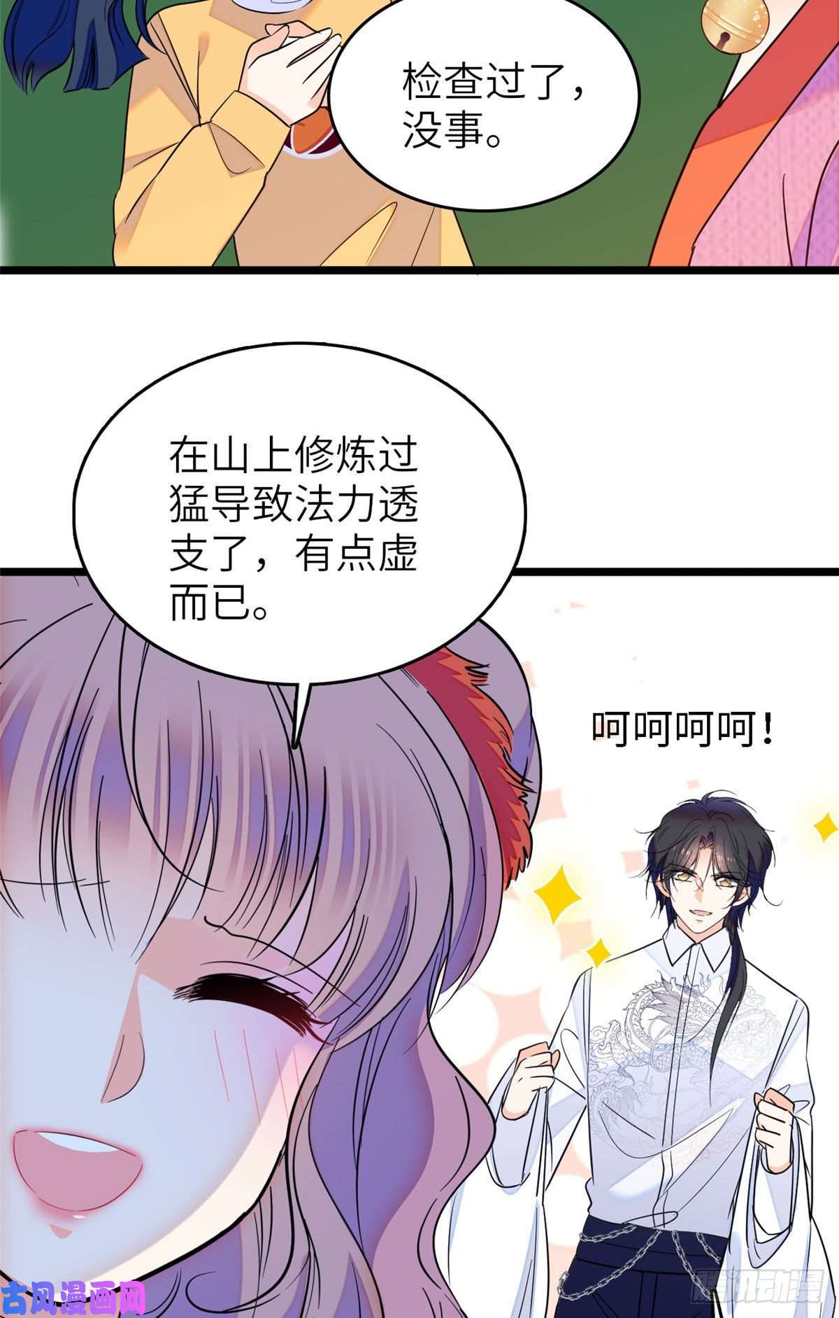 全网都是我和影帝CP粉122 我的老婆怎么这么好看！