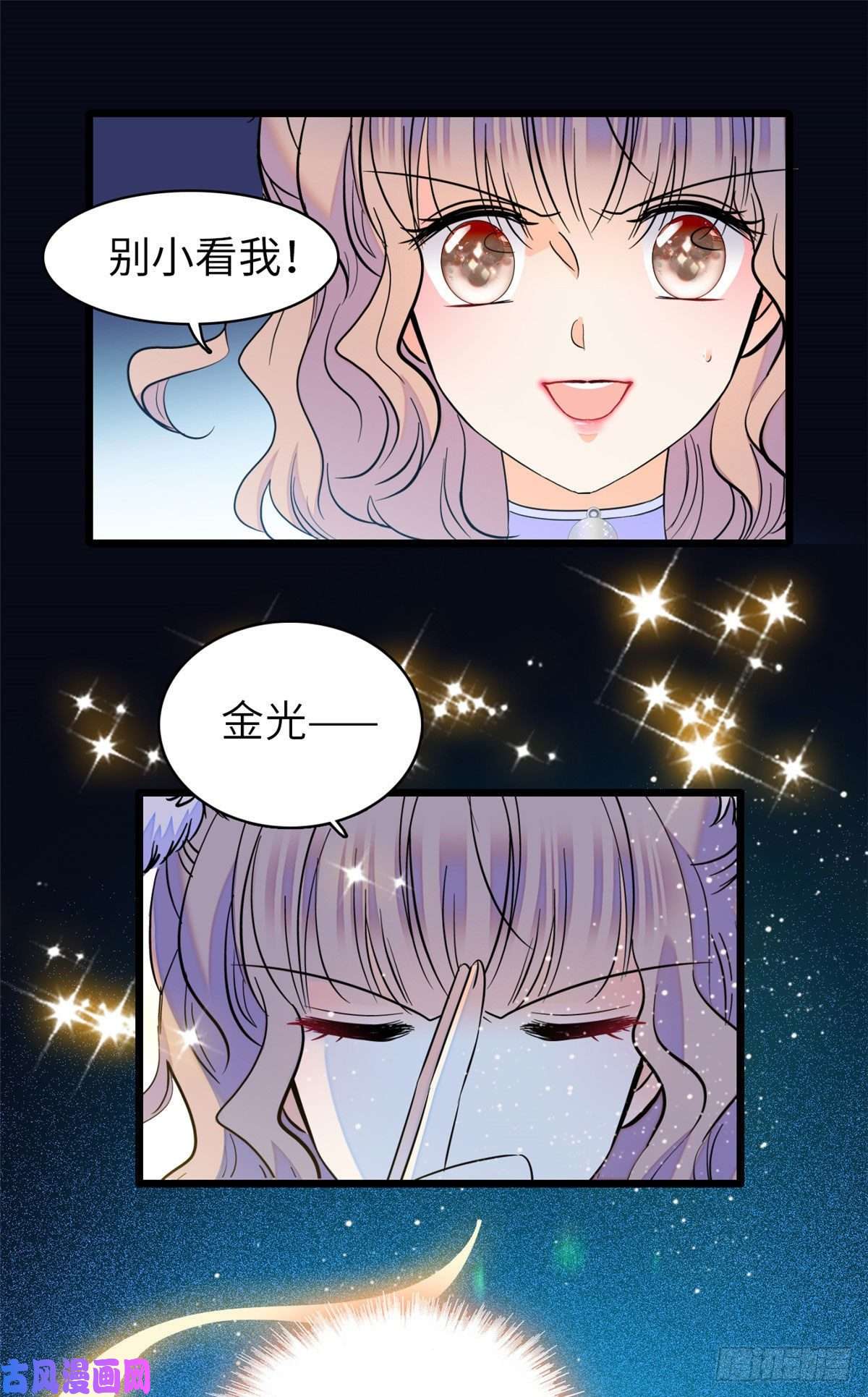 全网都是我和影帝CP粉122 我的老婆怎么这么好看！