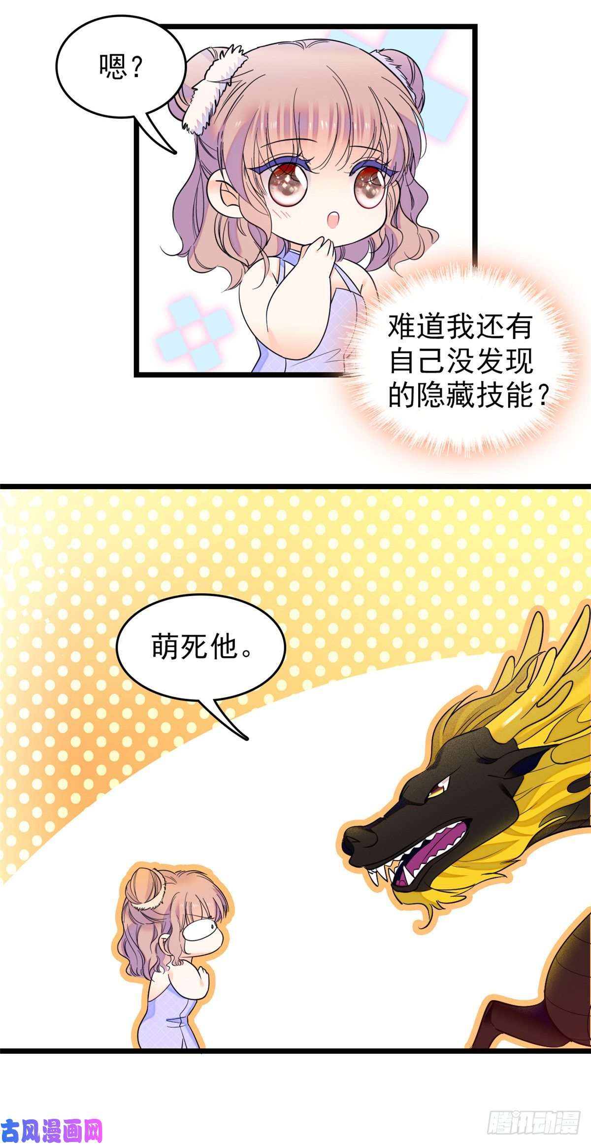 全网都是我和影帝CP粉123 叶扶予，变身！