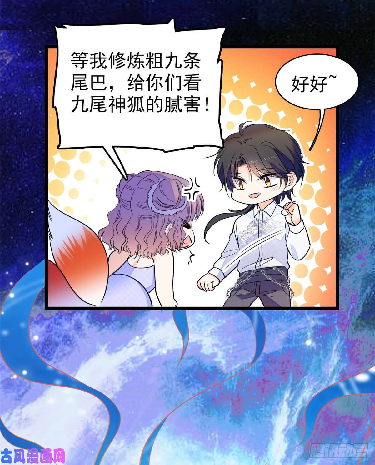 全网都是我和影帝CP粉123 叶扶予，变身！