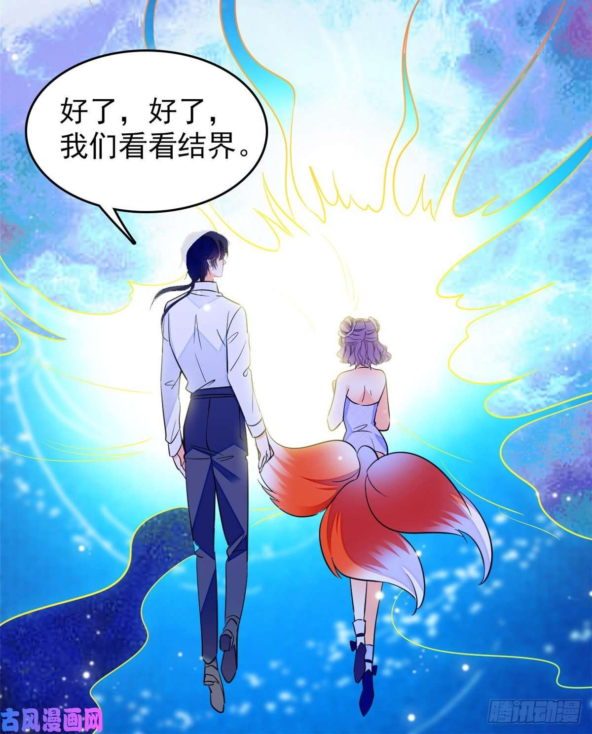 全网都是我和影帝CP粉123 叶扶予，变身！