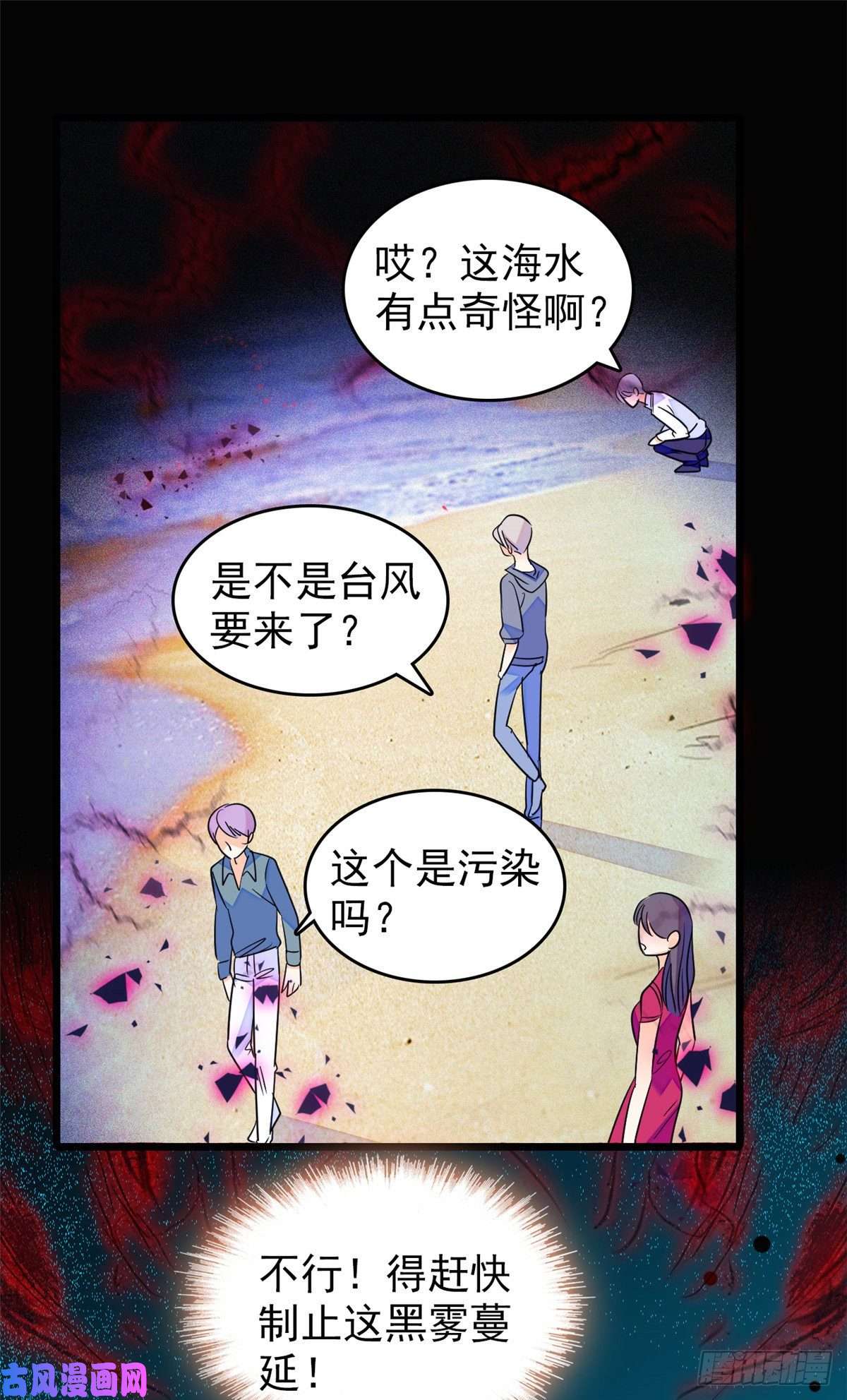 全网都是我和影帝CP粉123 叶扶予，变身！