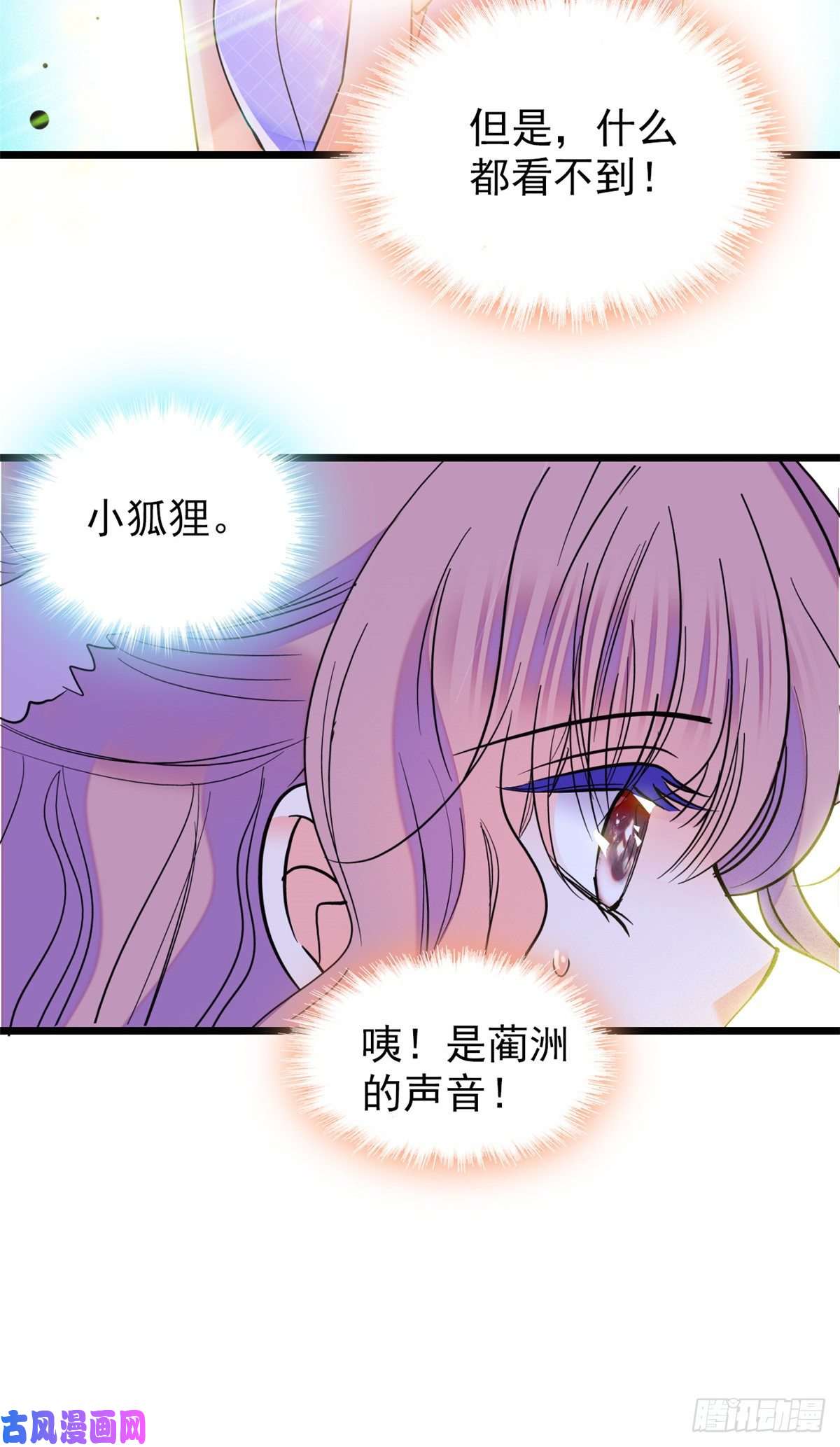 全网都是我和影帝CP粉123 叶扶予，变身！