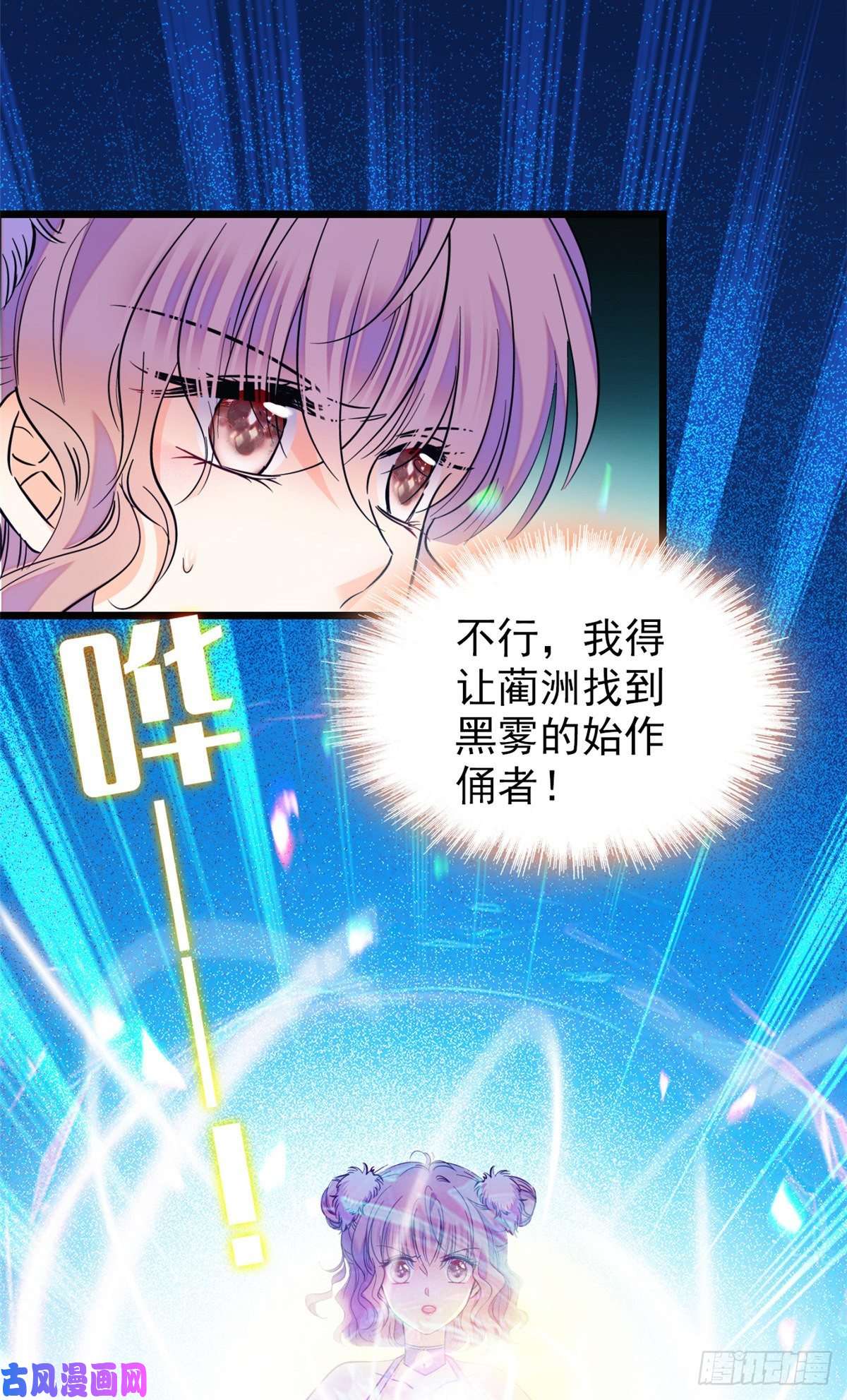 全网都是我和影帝CP粉123 叶扶予，变身！
